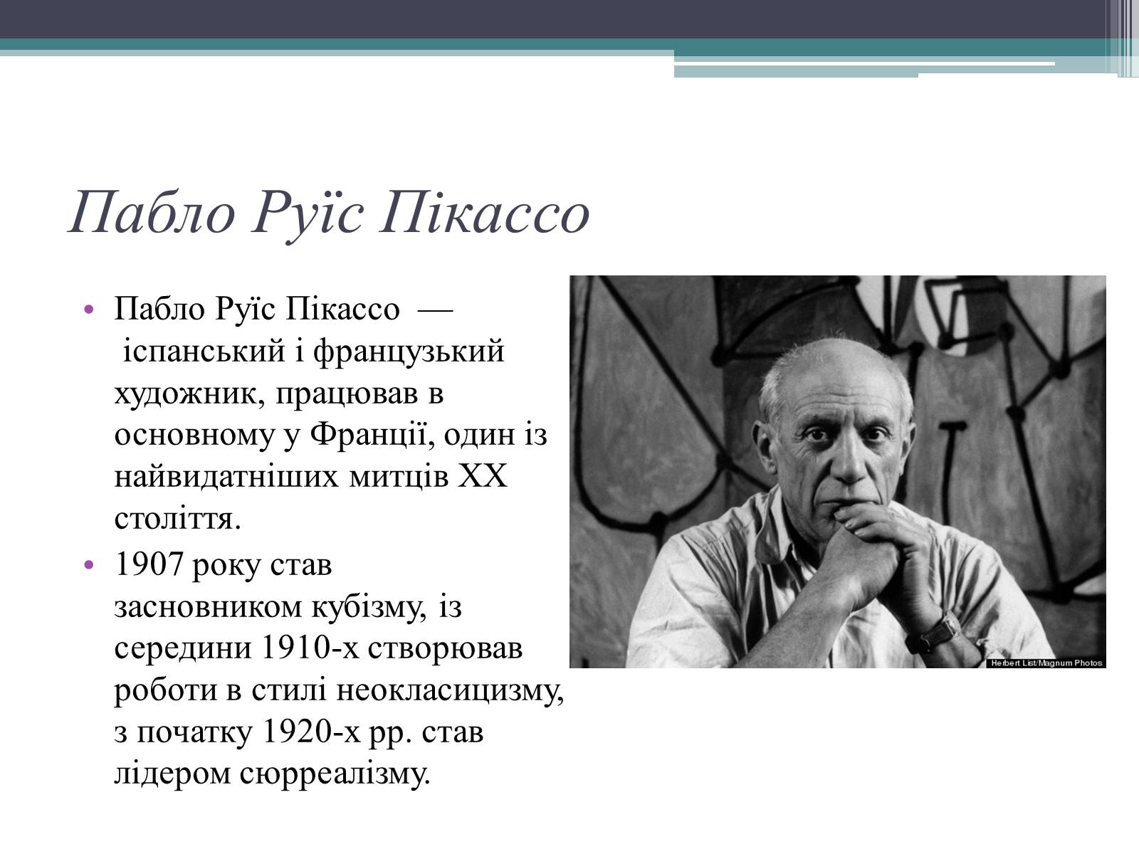 Презентація на тему «Особливості розвитку мистецтва Іспанії» - Слайд #50 Презентація на тему «Особливості розвитку мистецтва Іспанії» - Слайд #50