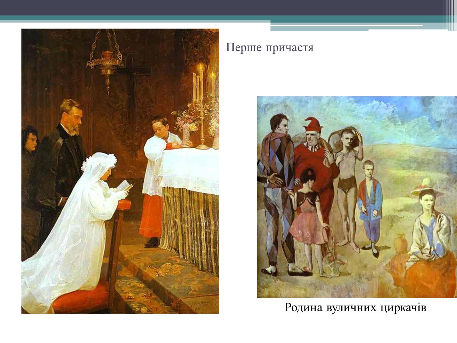 Презентація на тему «Особливості розвитку мистецтва Іспанії» - Слайд #52 Презентація на тему «Особливості розвитку мистецтва Іспанії» - Слайд #52