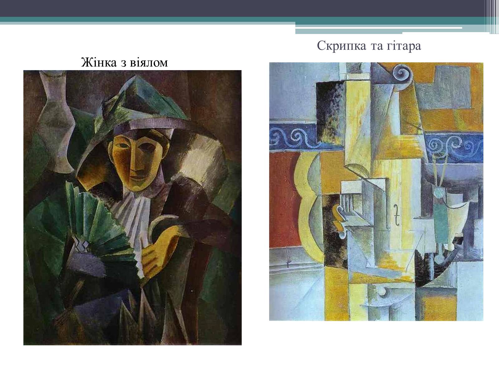 Презентація на тему «Особливості розвитку мистецтва Іспанії» - Слайд #53 Презентація на тему «Особливості розвитку мистецтва Іспанії» - Слайд #53