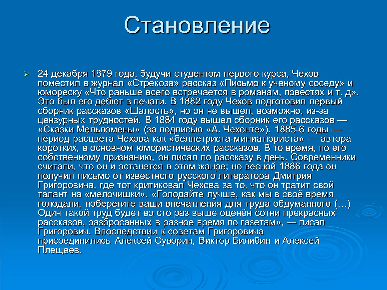 Презентація на тему «Чехов Антон Павлович. Жизнь и творчество» - Слайд #11 Презентація на тему «Чехов Антон Павлович. Жизнь и творчество» - Слайд #11