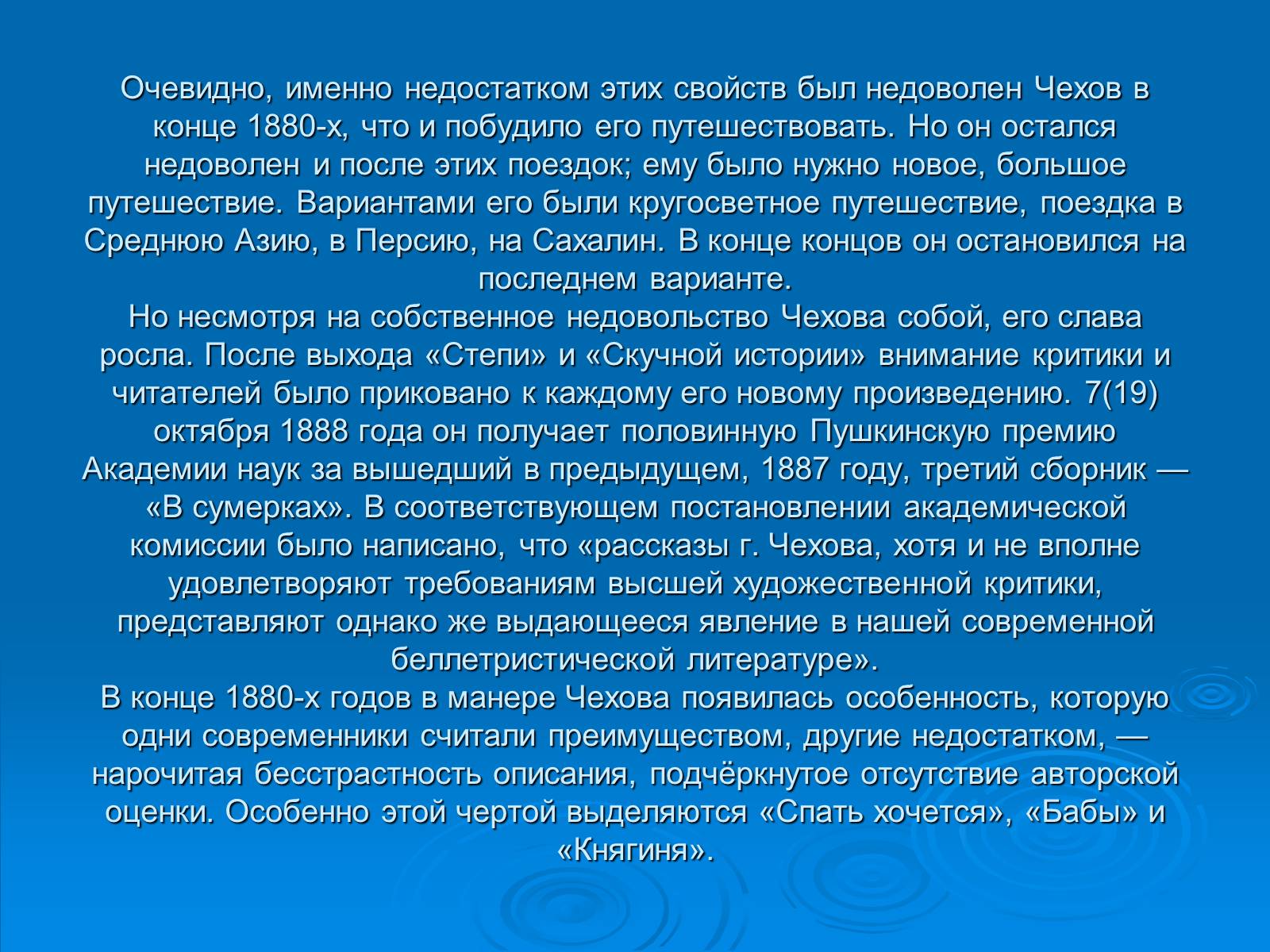 Презентація на тему «Чехов Антон Павлович. Жизнь и творчество» - Слайд #13 Презентація на тему «Чехов Антон Павлович. Жизнь и творчество» - Слайд #13