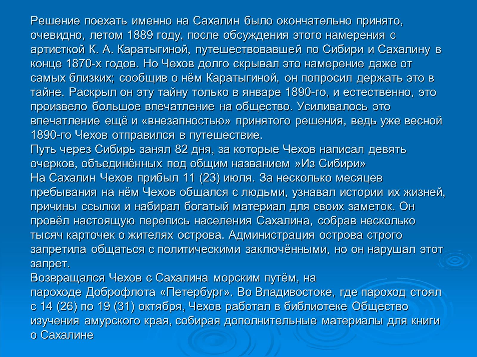 Презентація на тему «Чехов Антон Павлович. Жизнь и творчество» - Слайд #14 Презентація на тему «Чехов Антон Павлович. Жизнь и творчество» - Слайд #14