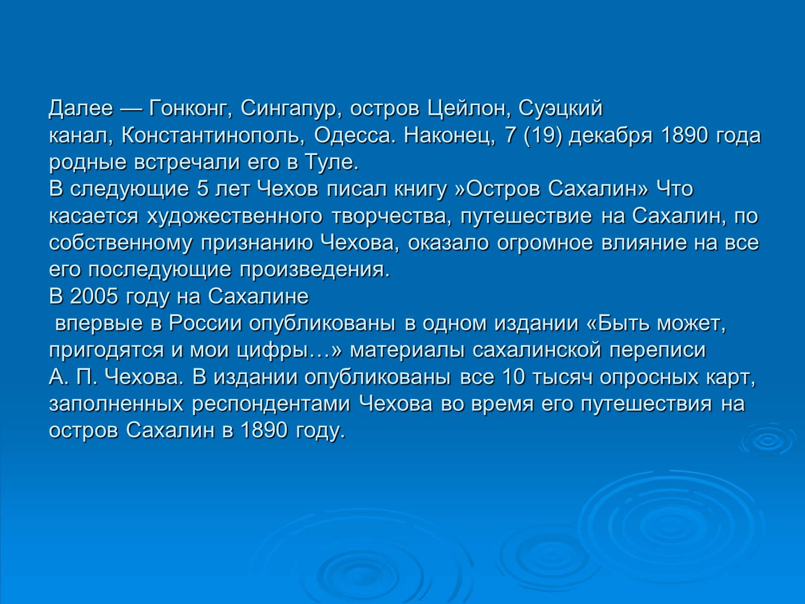 Презентація на тему «Чехов Антон Павлович. Жизнь и творчество» - Слайд #15 Презентація на тему «Чехов Антон Павлович. Жизнь и творчество» - Слайд #15