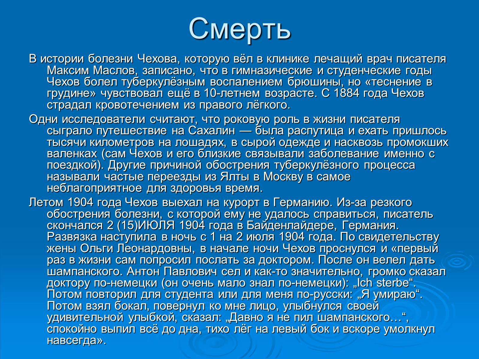 Презентація на тему «Чехов Антон Павлович. Жизнь и творчество» - Слайд #16 Презентація на тему «Чехов Антон Павлович. Жизнь и творчество» - Слайд #16