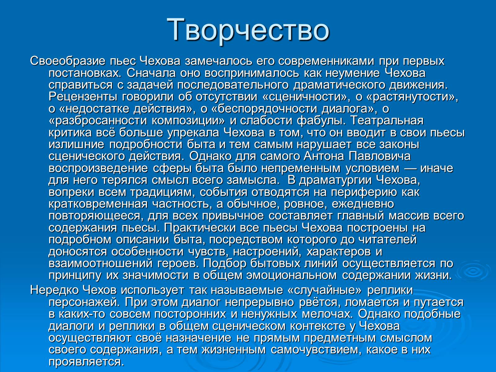 Презентація на тему «Чехов Антон Павлович. Жизнь и творчество» - Слайд #17 Презентація на тему «Чехов Антон Павлович. Жизнь и творчество» - Слайд #17