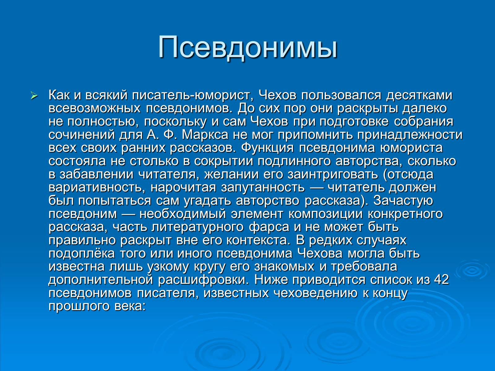 Презентація на тему «Чехов Антон Павлович. Жизнь и творчество» - Слайд #18 Презентація на тему «Чехов Антон Павлович. Жизнь и творчество» - Слайд #18