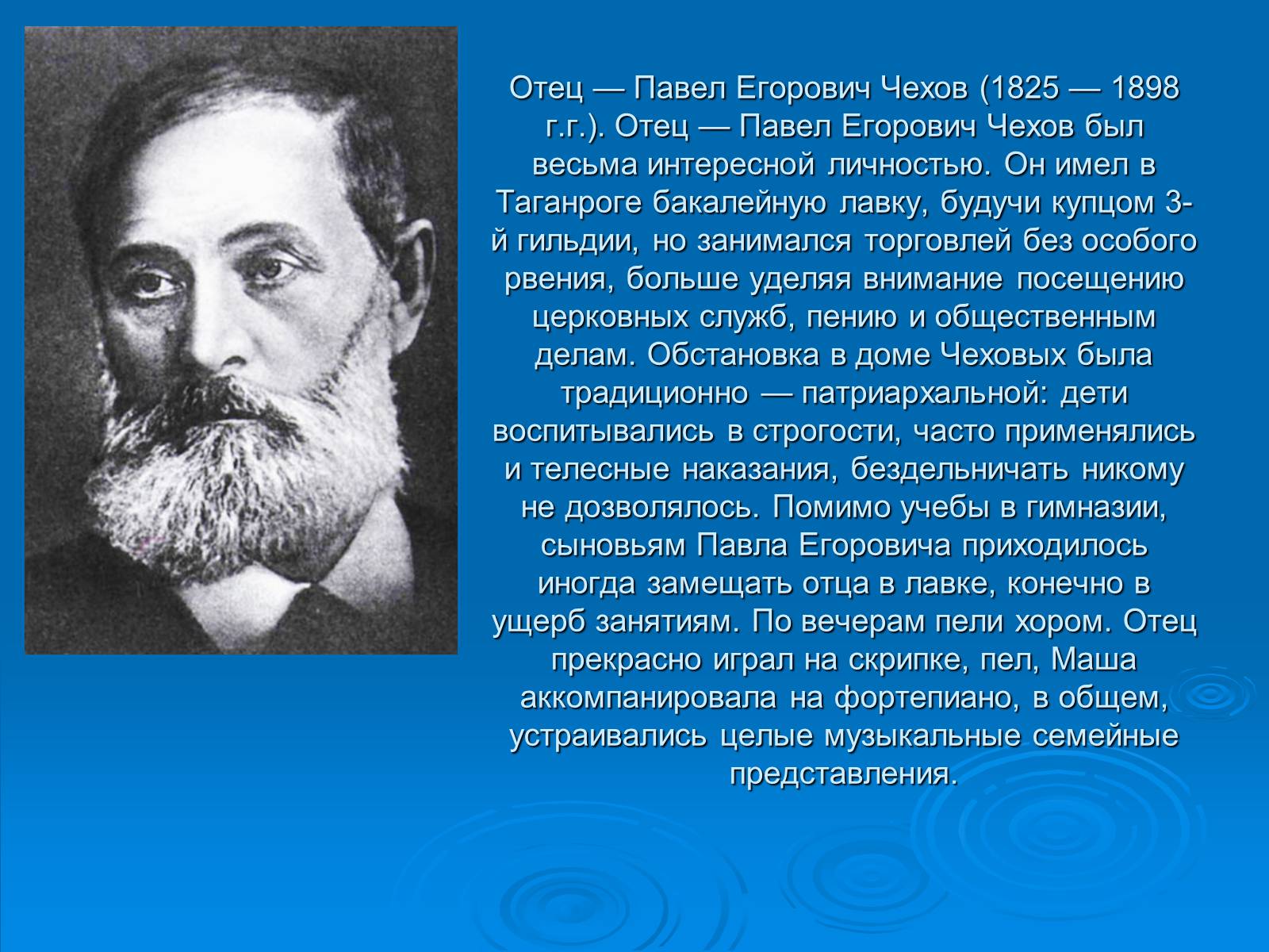 Презентація на тему «Чехов Антон Павлович. Жизнь и творчество» - Слайд #4 Презентація на тему «Чехов Антон Павлович. Жизнь и творчество» - Слайд #4