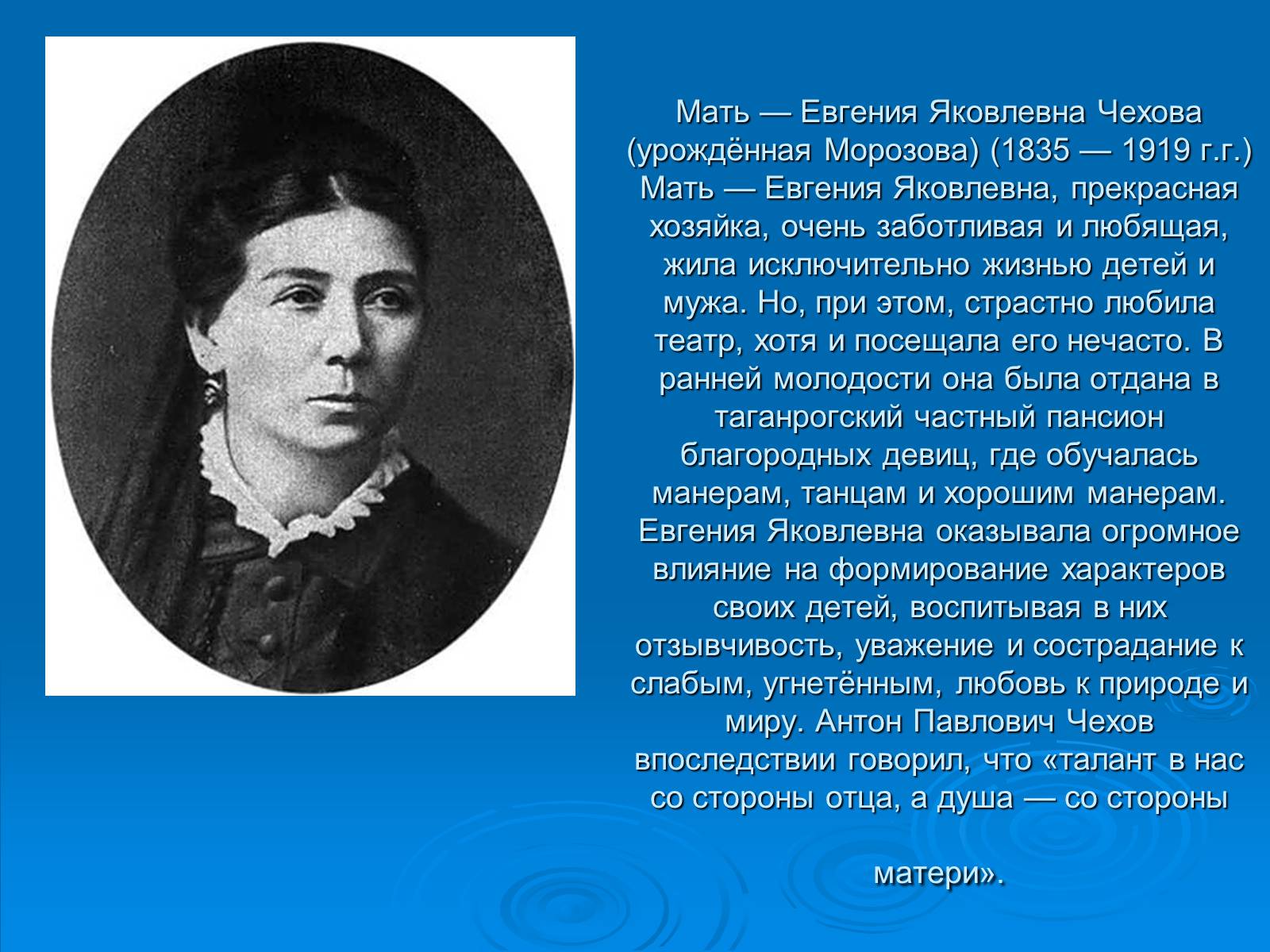 Презентація на тему «Чехов Антон Павлович. Жизнь и творчество» - Слайд #5 Презентація на тему «Чехов Антон Павлович. Жизнь и творчество» - Слайд #5