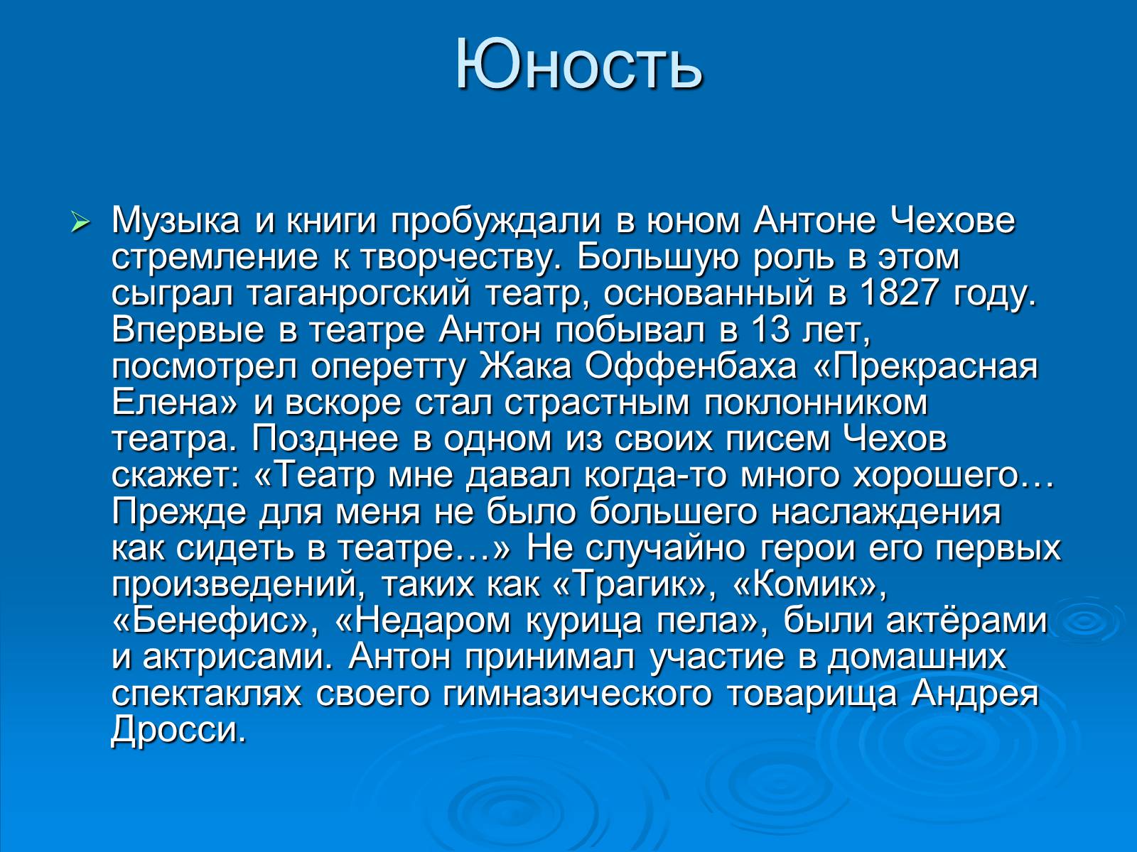 Презентація на тему «Чехов Антон Павлович. Жизнь и творчество» - Слайд #8 Презентація на тему «Чехов Антон Павлович. Жизнь и творчество» - Слайд #8