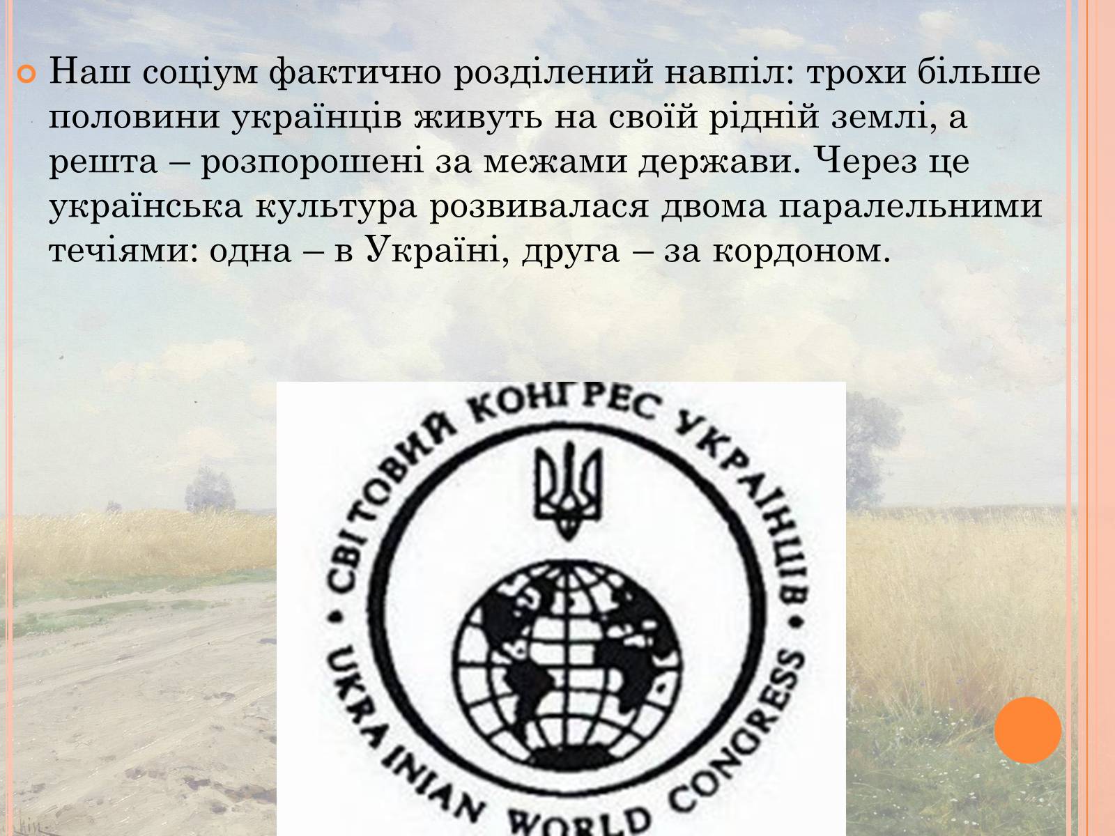 Презентація на тему «Проблеми трудової міграції в Україні» - Слайд #8 Презентація на тему «Проблеми трудової міграції в Україні» - Слайд #8