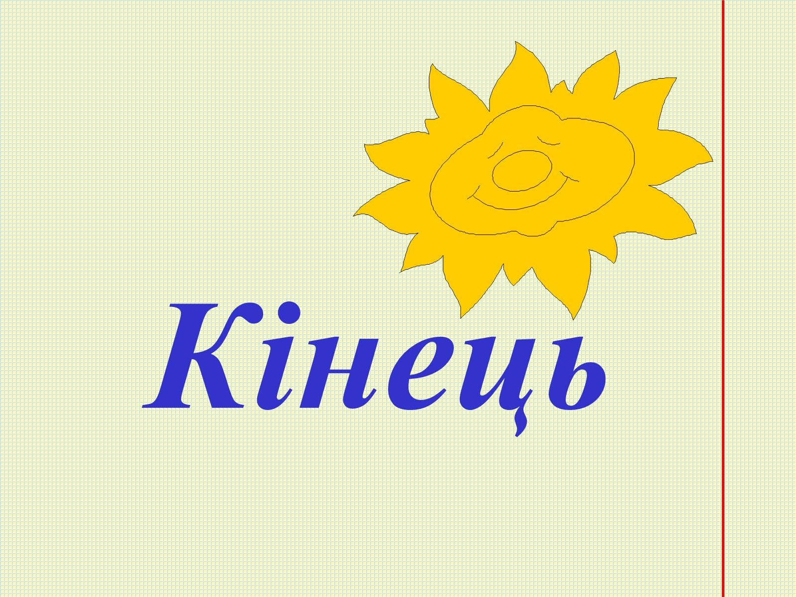 Презентація на тему «Кліматичні діаграми» - Слайд #12