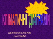 Презентація на тему «Кліматичні діаграми»