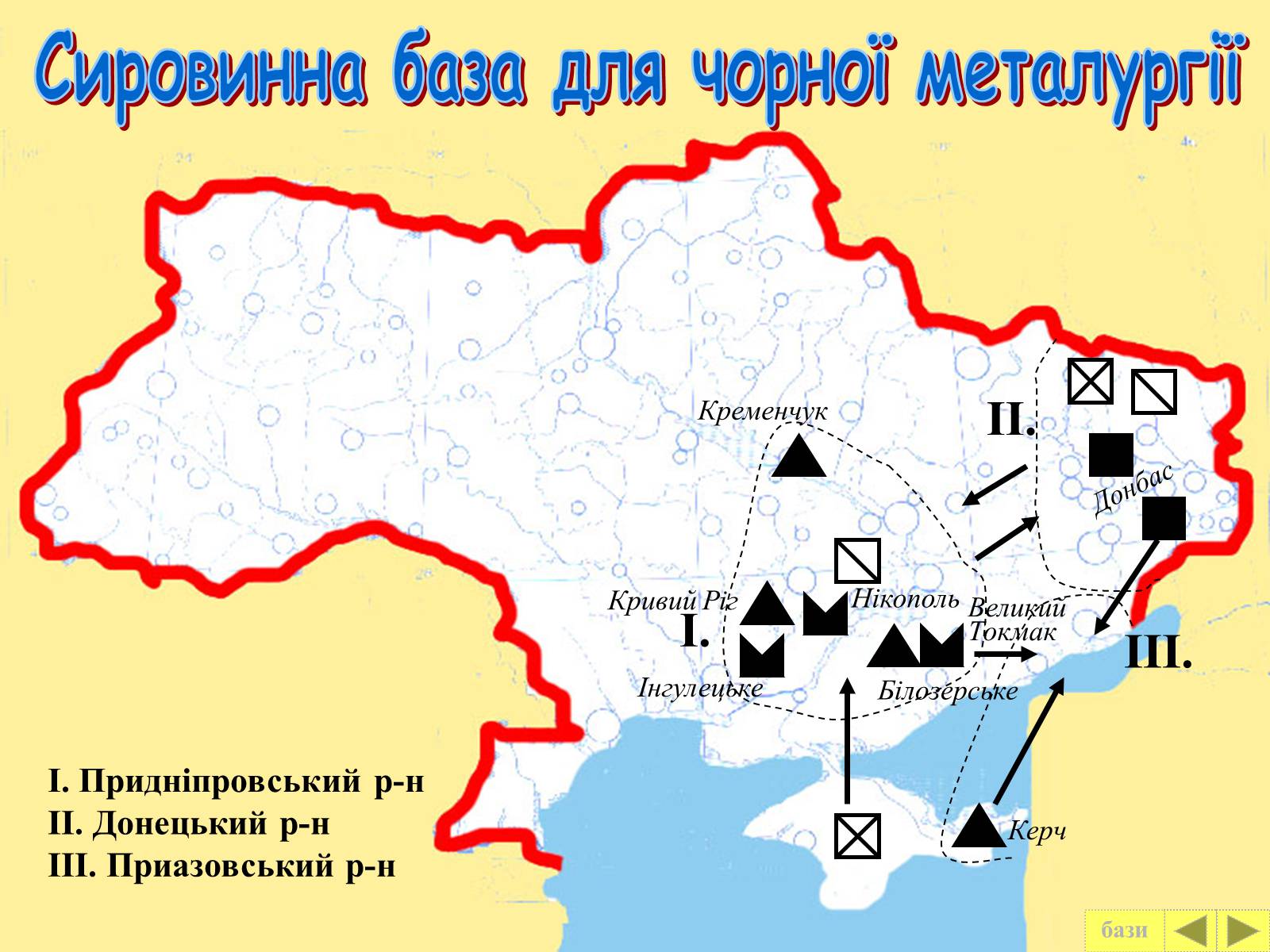 Презентація на тему «Металургія» - Слайд #4 Презентація на тему «Металургія» - Слайд #4