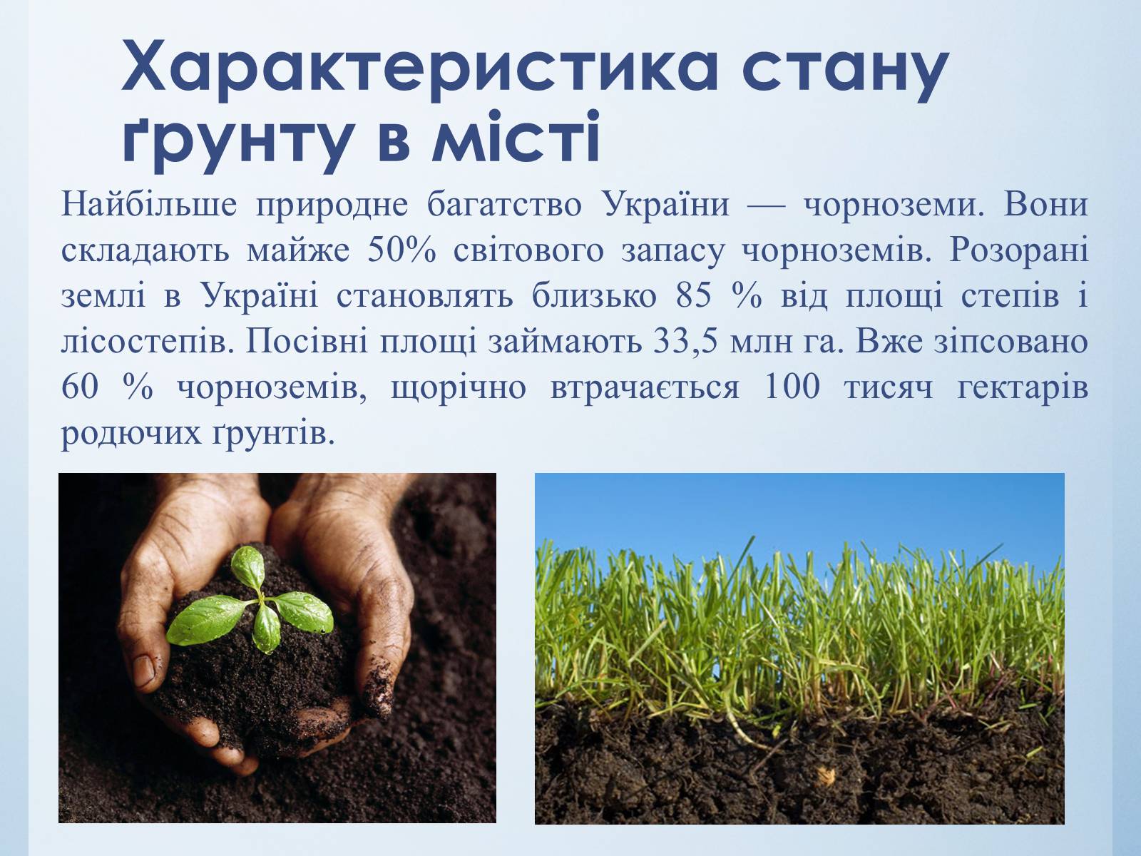 Презентація на тему «Екологічні проблеми міст» - Слайд #15 Презентація на тему «Екологічні проблеми міст» - Слайд #15
