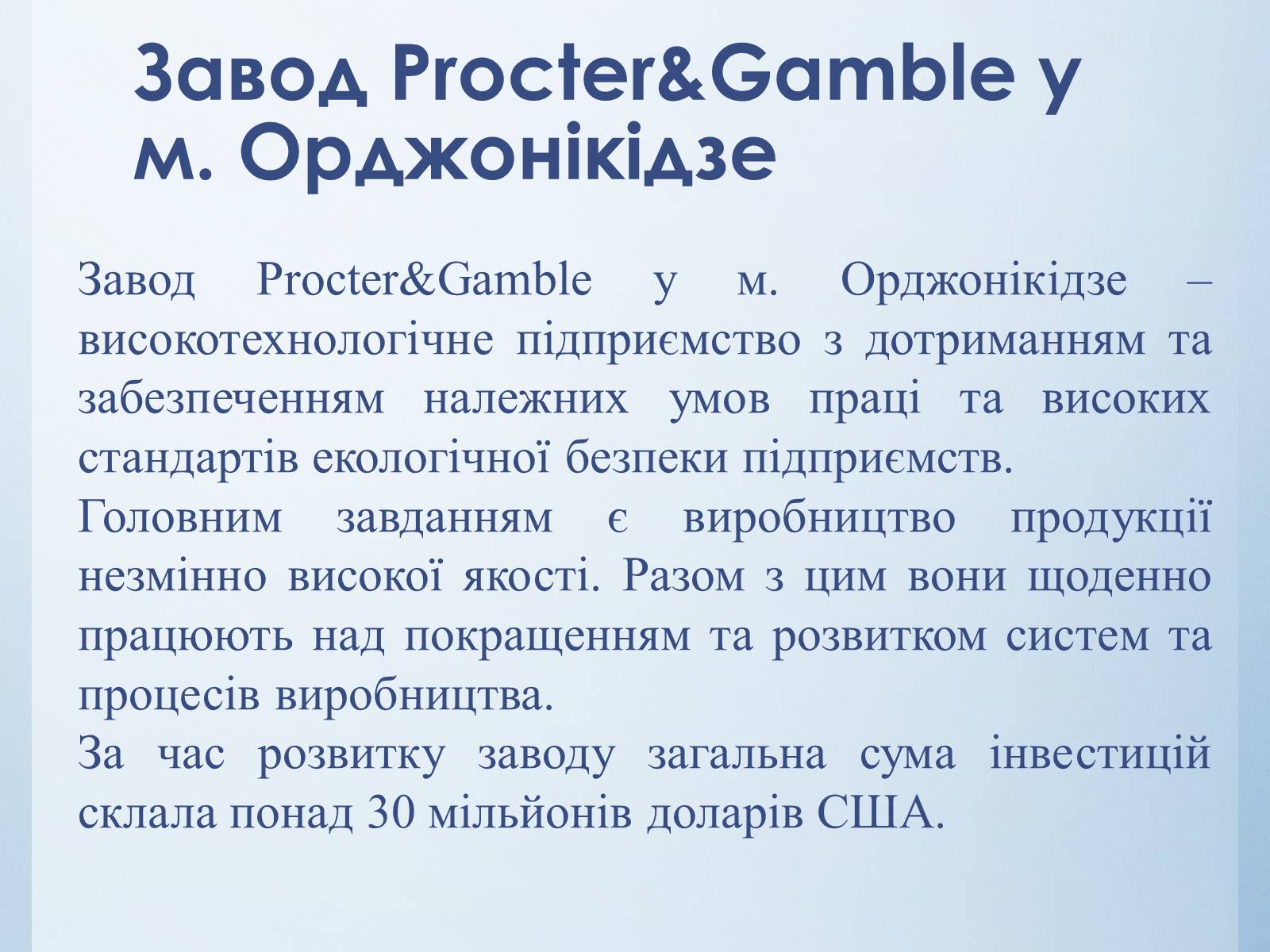 Презентація на тему «Екологічні проблеми міст» - Слайд #9 Презентація на тему «Екологічні проблеми міст» - Слайд #9
