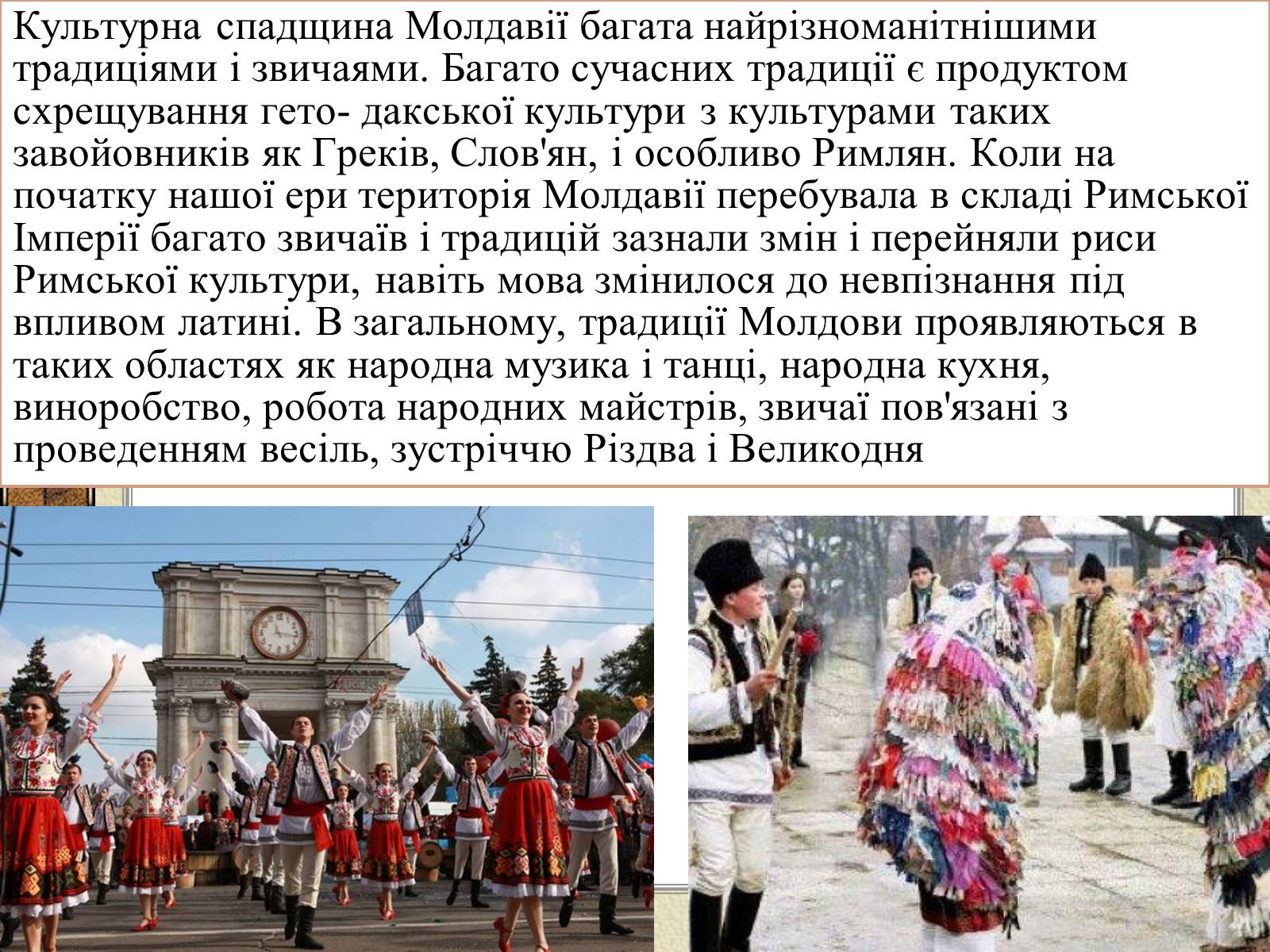 Презентація на тему «Республіка Молдова» (варіант 3) - Слайд #13 Презентація на тему «Республіка Молдова» (варіант 3) - Слайд #13