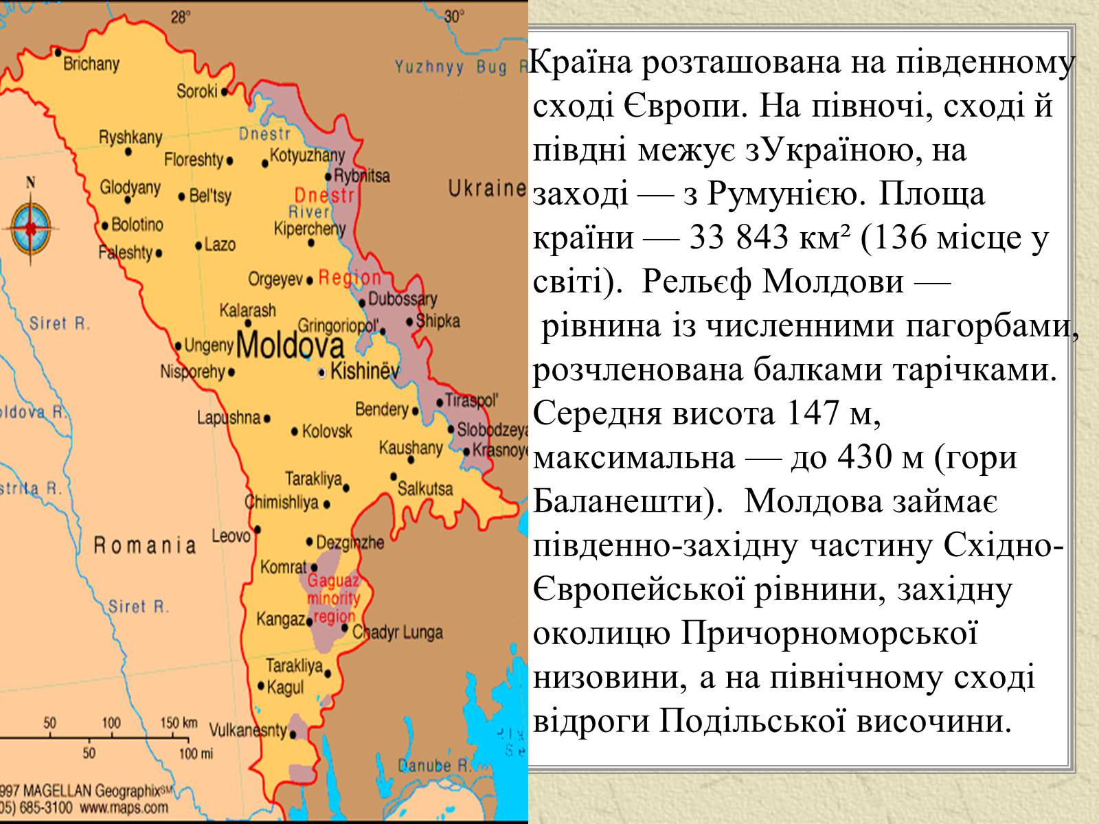 Презентація на тему «Республіка Молдова» (варіант 3) - Слайд #4 Презентація на тему «Республіка Молдова» (варіант 3) - Слайд #4