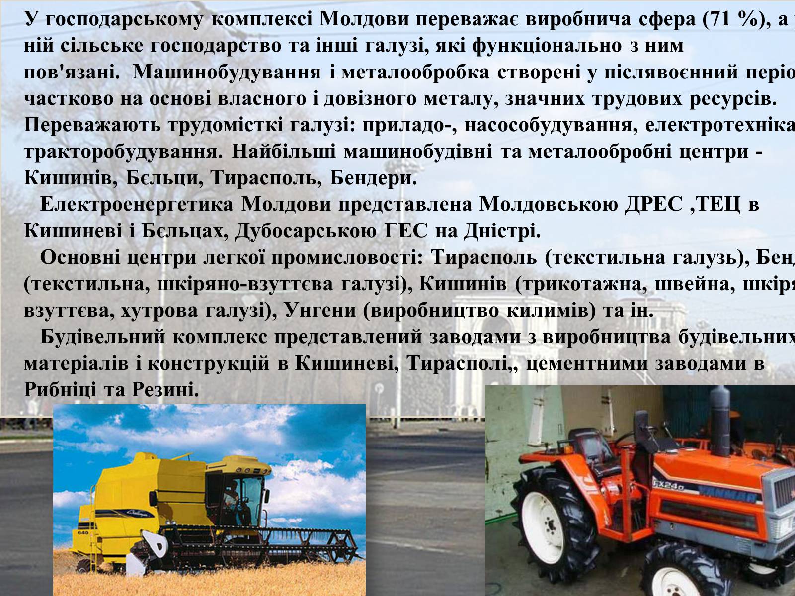 Презентація на тему «Республіка Молдова» (варіант 3) - Слайд #9 Презентація на тему «Республіка Молдова» (варіант 3) - Слайд #9