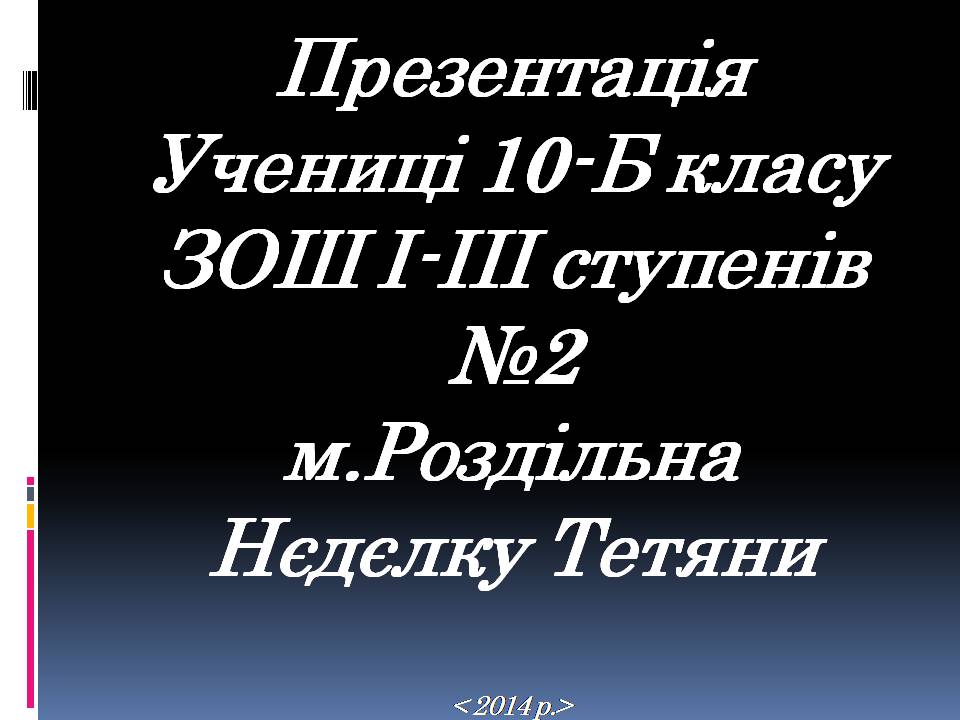 Презентація на тему «Угорщина» (варіант 13) - Слайд #13 Презентація на тему «Угорщина» (варіант 13) - Слайд #13