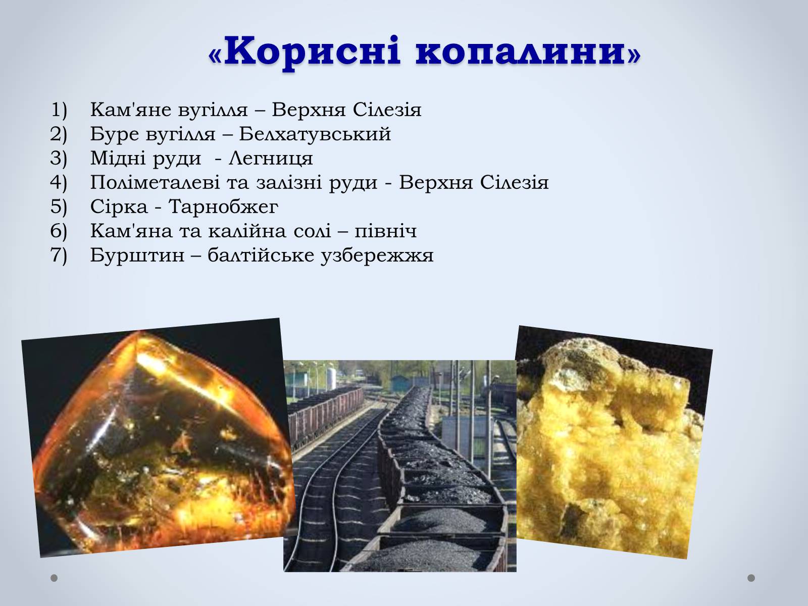 Презентація на тему «Республіка Польща» (варіант 3) - Слайд #6 Презентація на тему «Республіка Польща» (варіант 3) - Слайд #6