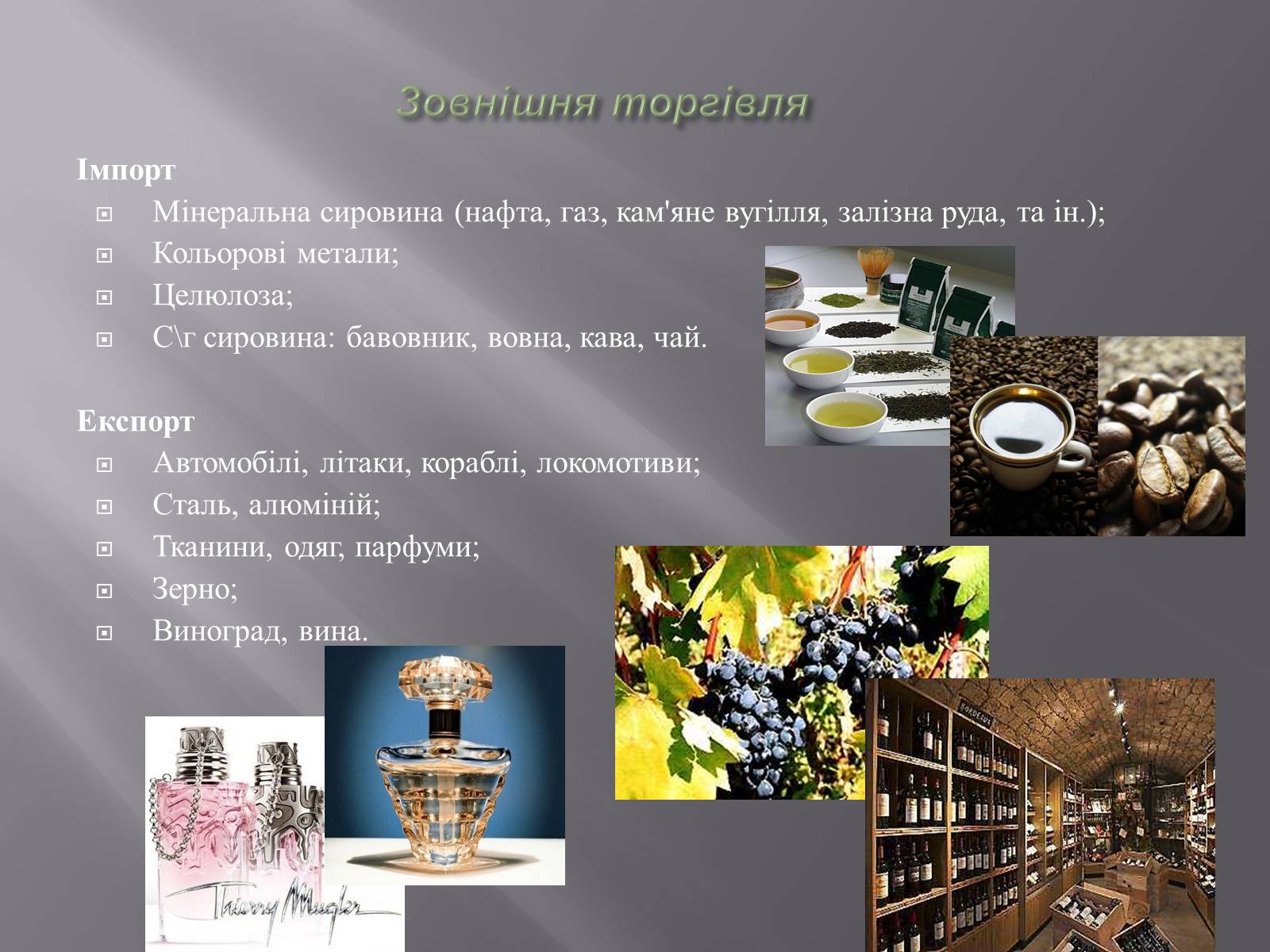 Презентація на тему «Франція» (варіант 29) - Слайд #11 Презентація на тему «Франція» (варіант 29) - Слайд #11