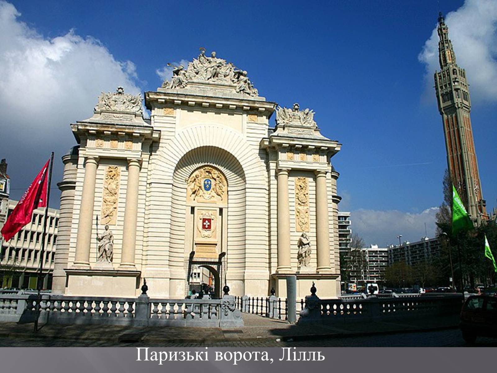 Презентація на тему «Франція» (варіант 29) - Слайд #27 Презентація на тему «Франція» (варіант 29) - Слайд #27