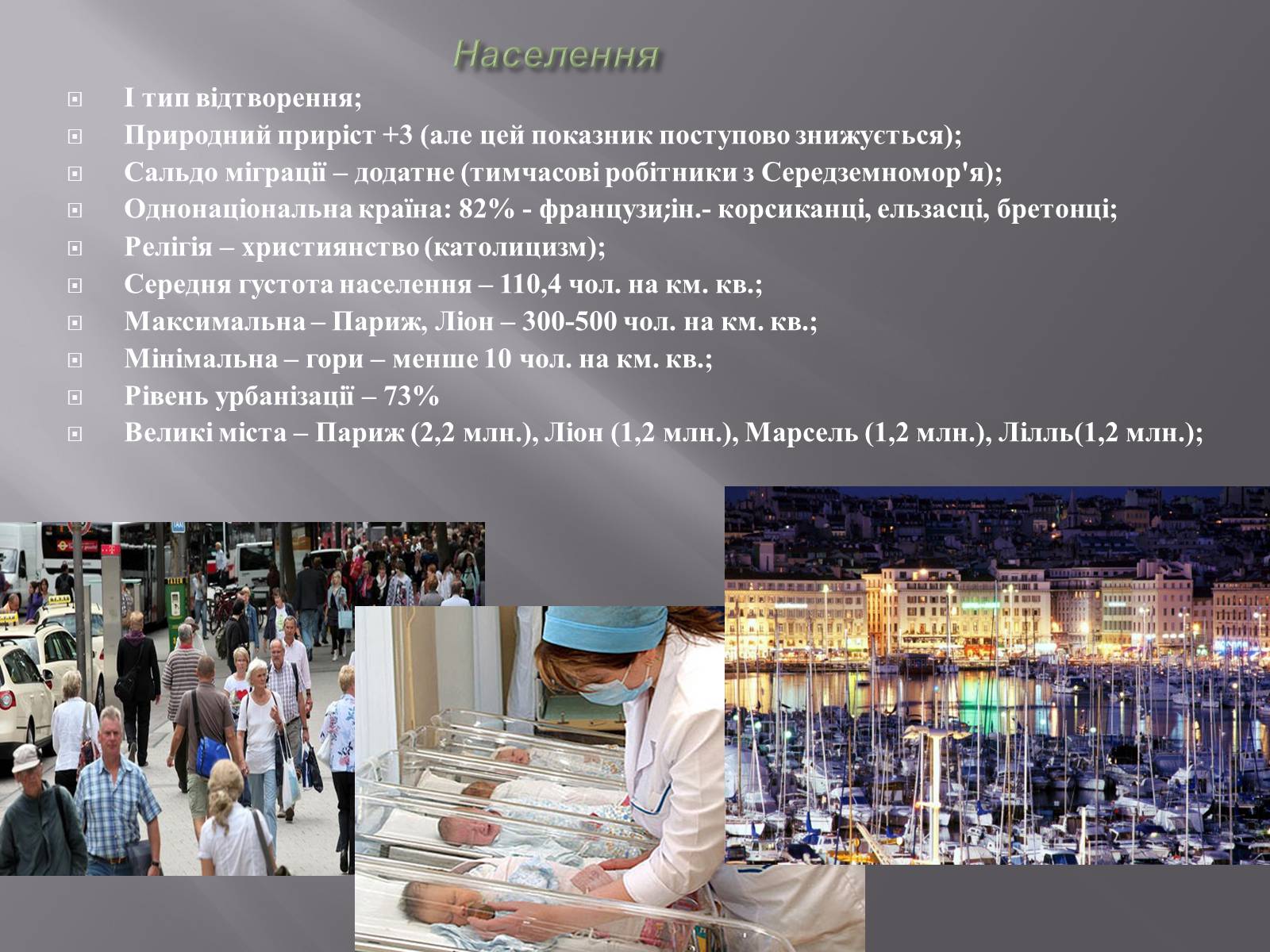 Презентація на тему «Франція» (варіант 29) - Слайд #8 Презентація на тему «Франція» (варіант 29) - Слайд #8