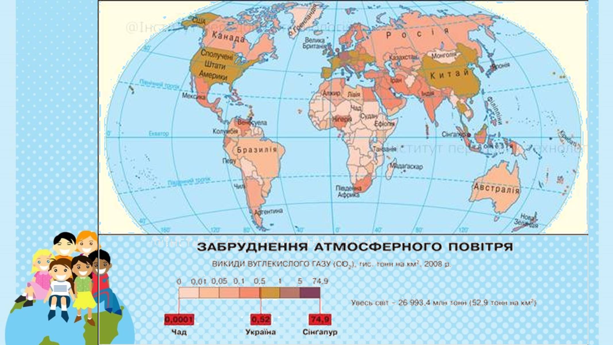 Презентація на тему «Глобальні проблеми людства» (варіант 6) - Слайд #10 Презентація на тему «Глобальні проблеми людства» (варіант 6) - Слайд #10
