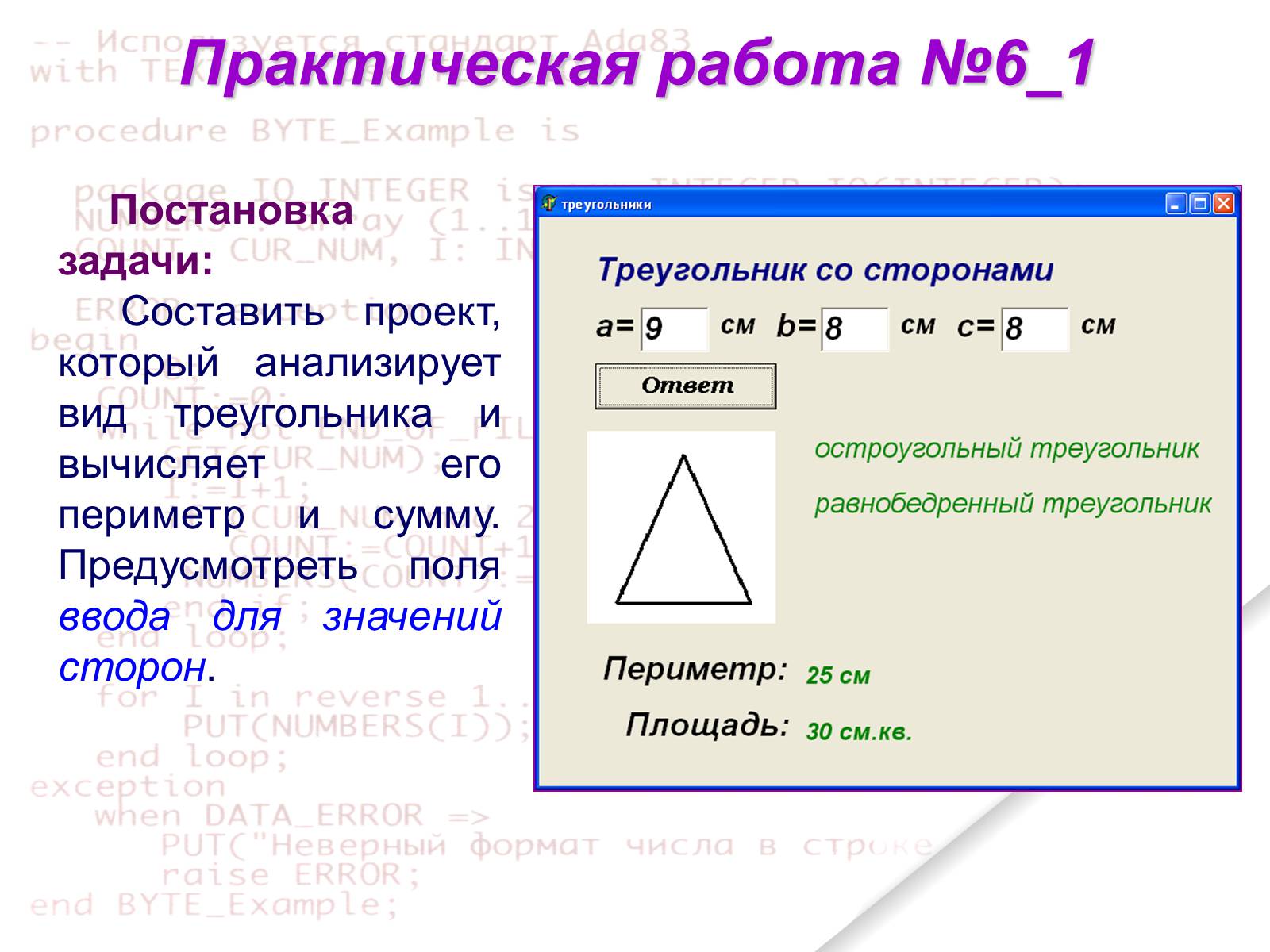 Презентація на тему «Delphi» - Слайд #106 Презентація на тему «Delphi» - Слайд #106