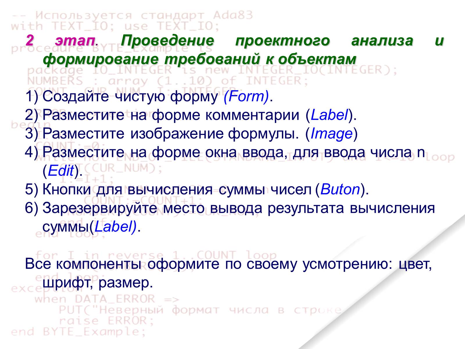 Презентація на тему «Delphi» - Слайд #120 Презентація на тему «Delphi» - Слайд #120
