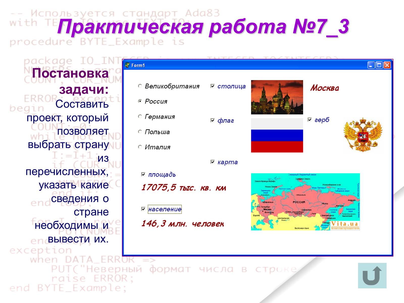 Презентація на тему «Delphi» - Слайд #143 Презентація на тему «Delphi» - Слайд #143