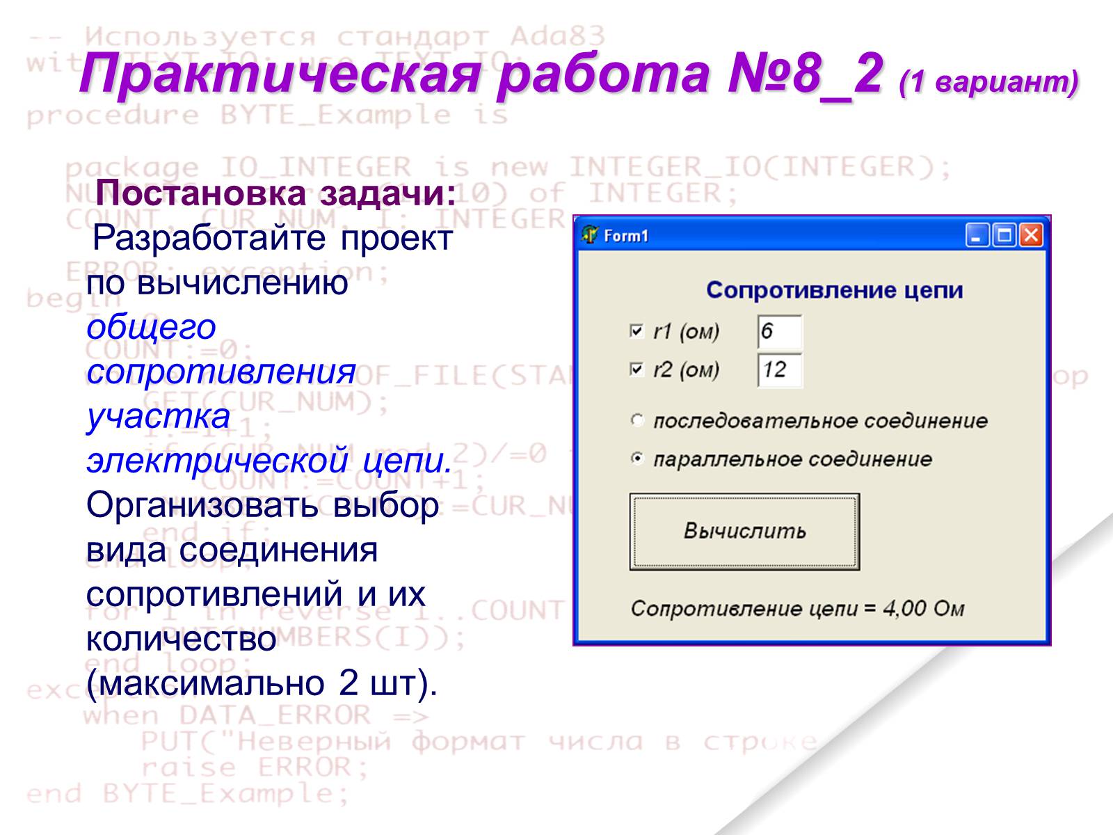 Презентація на тему «Delphi» - Слайд #145 Презентація на тему «Delphi» - Слайд #145