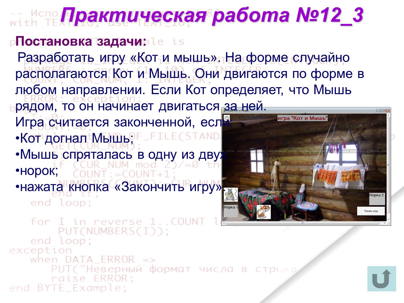 Презентація на тему «Delphi» - Слайд #174 Презентація на тему «Delphi» - Слайд #174
