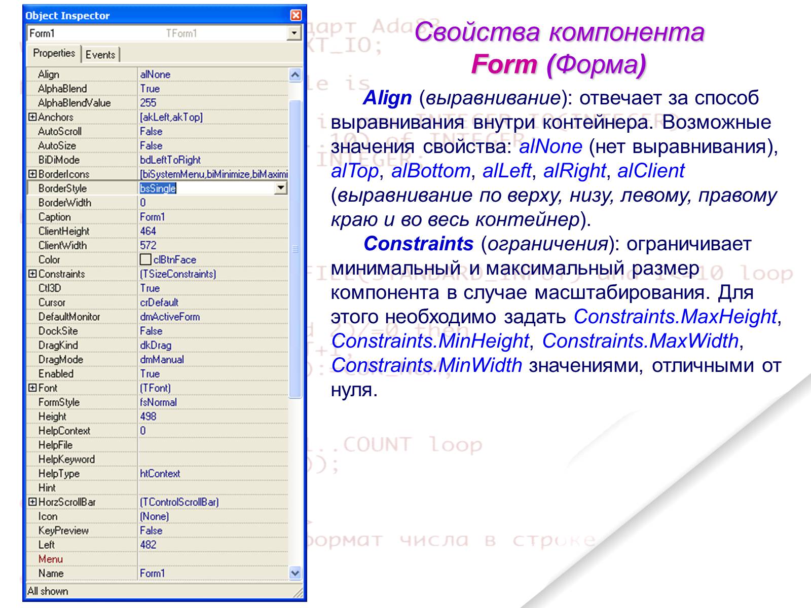 Презентація на тему «Delphi» - Слайд #19 Презентація на тему «Delphi» - Слайд #19