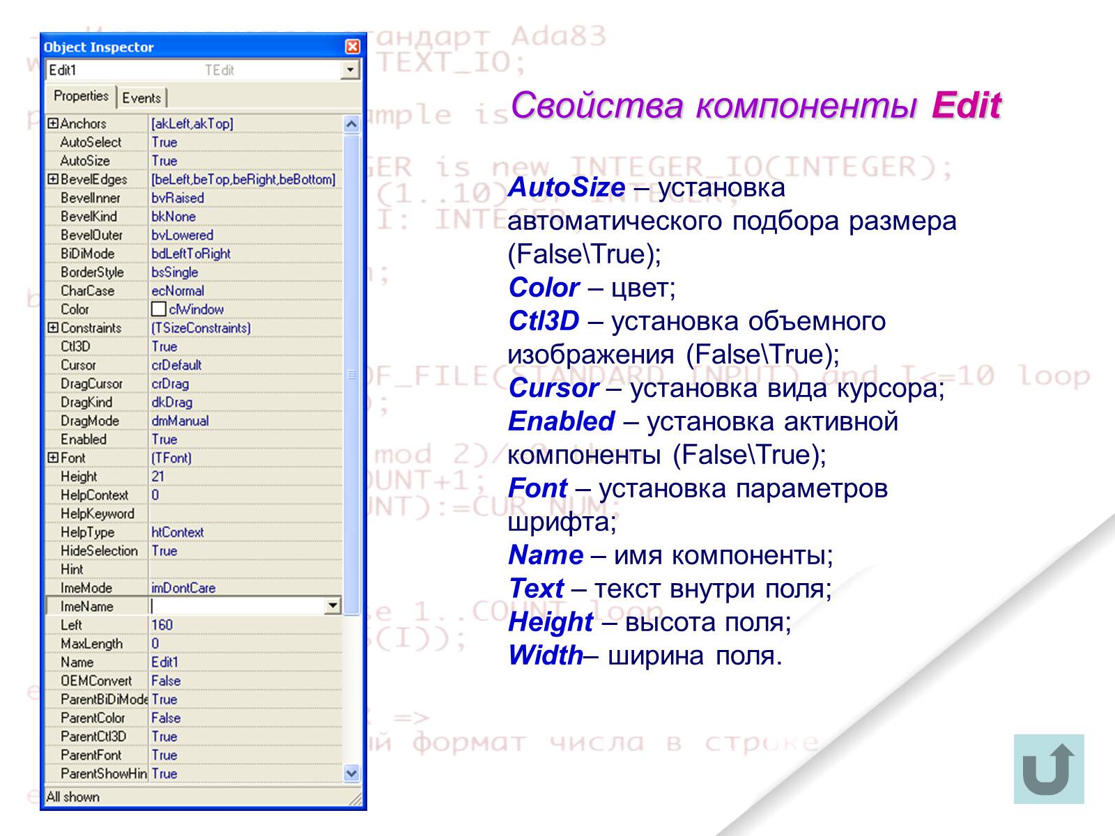 Презентація на тему «Delphi» - Слайд #31 Презентація на тему «Delphi» - Слайд #31
