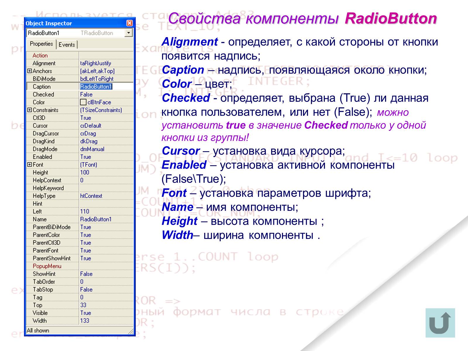 Презентація на тему «Delphi» - Слайд #43 Презентація на тему «Delphi» - Слайд #43