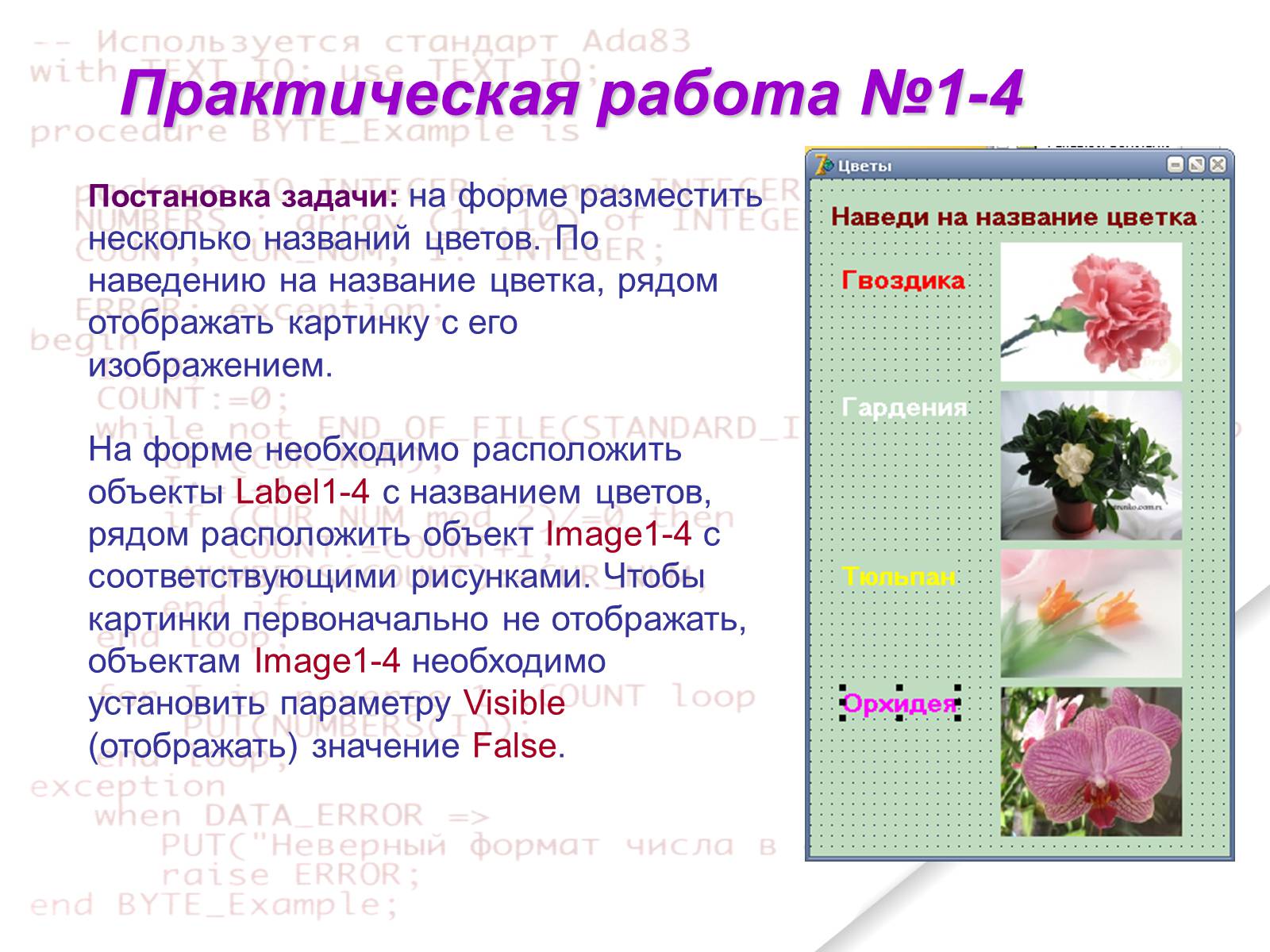 Презентація на тему «Delphi» - Слайд #58 Презентація на тему «Delphi» - Слайд #58