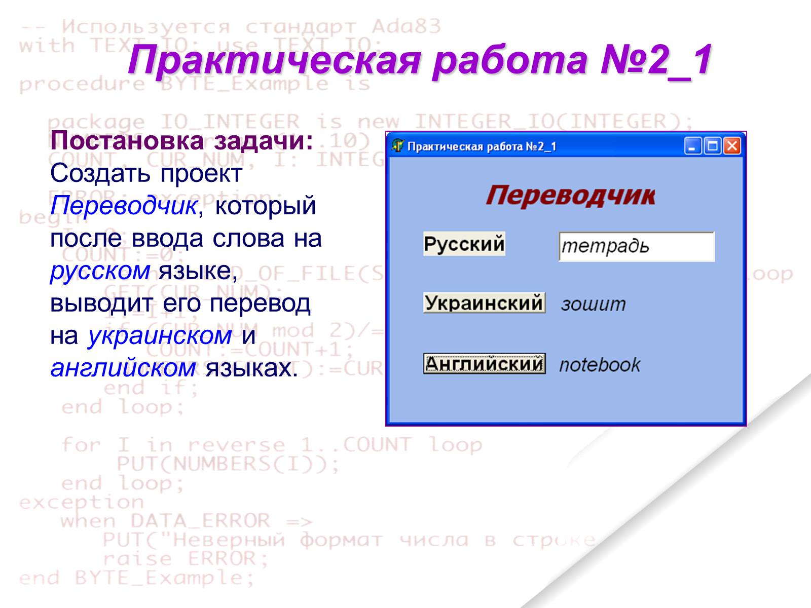 Презентація на тему «Delphi» - Слайд #66 Презентація на тему «Delphi» - Слайд #66