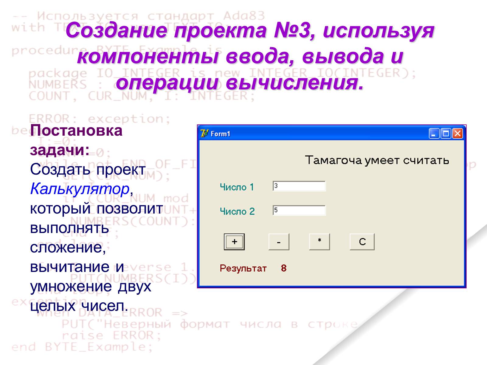 Презентація на тему «Delphi» - Слайд #72 Презентація на тему «Delphi» - Слайд #72