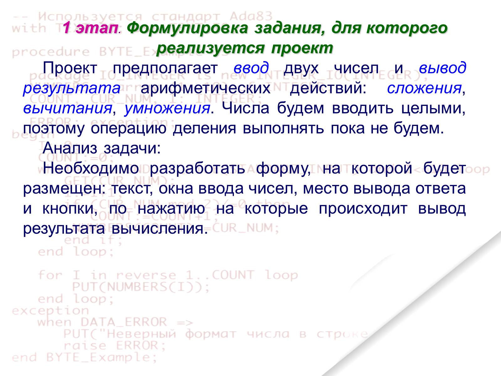 Презентація на тему «Delphi» - Слайд #73 Презентація на тему «Delphi» - Слайд #73