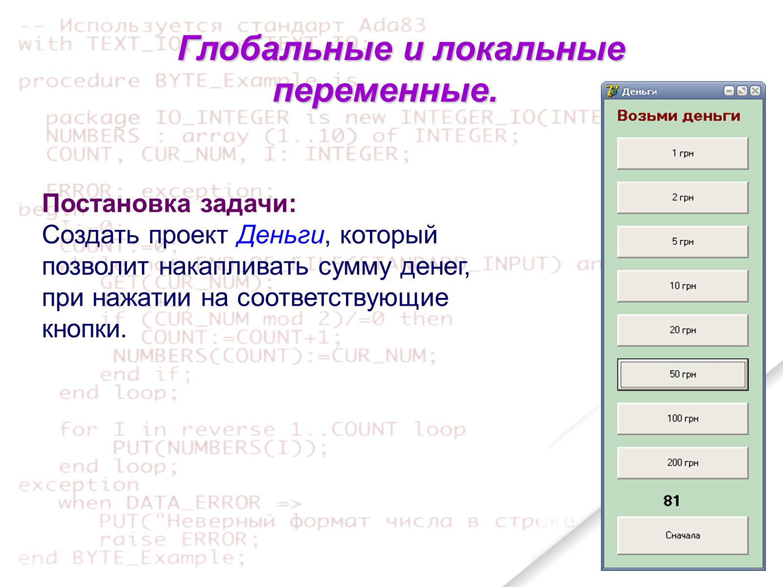 Презентація на тему «Delphi» - Слайд #78 Презентація на тему «Delphi» - Слайд #78