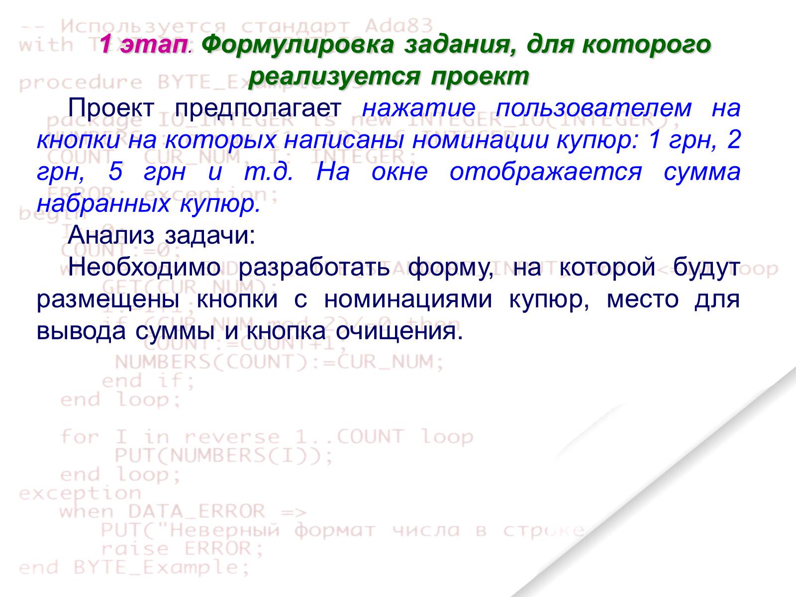 Презентація на тему «Delphi» - Слайд #79 Презентація на тему «Delphi» - Слайд #79
