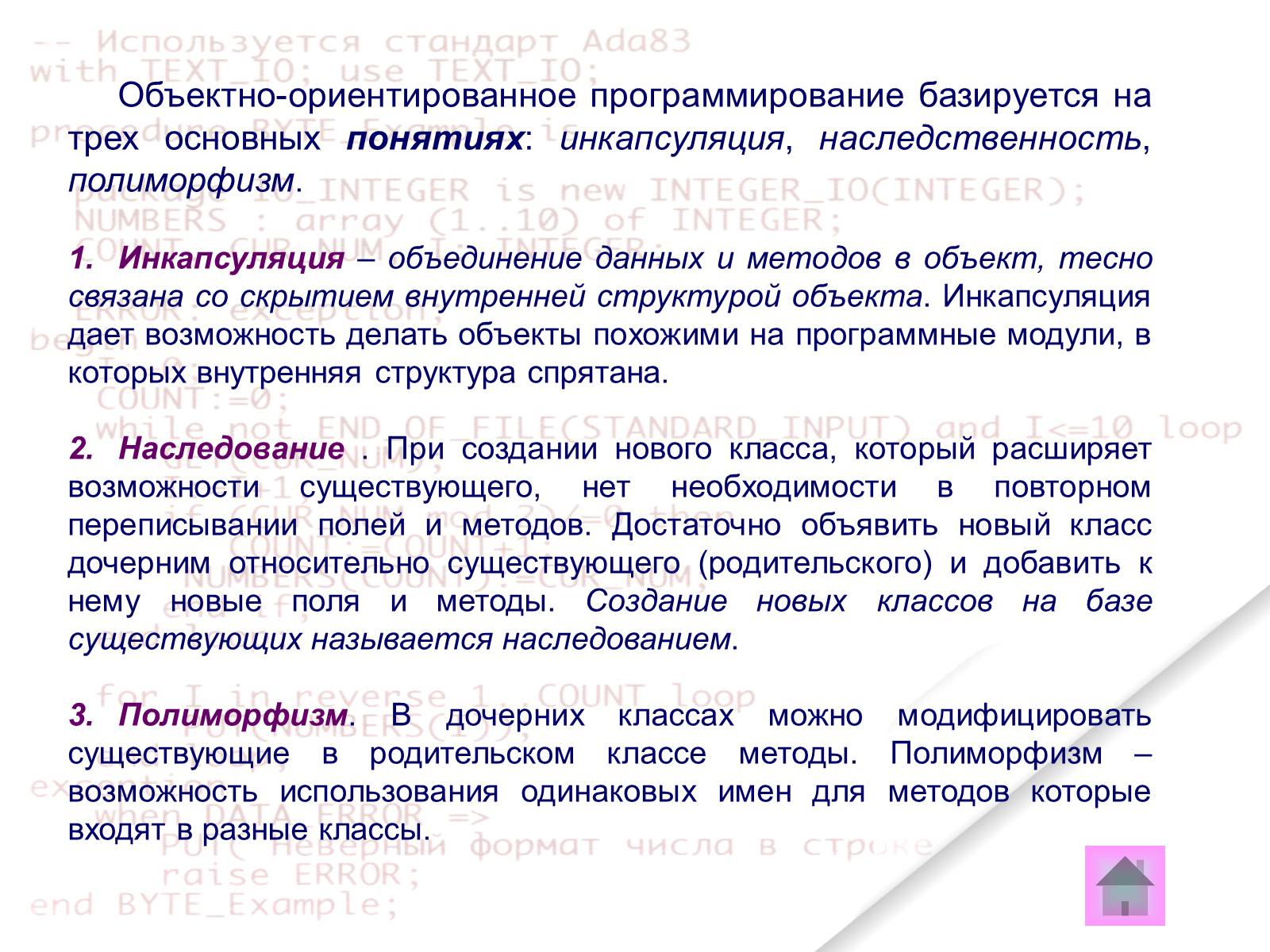 Презентація на тему «Delphi» - Слайд #8 Презентація на тему «Delphi» - Слайд #8