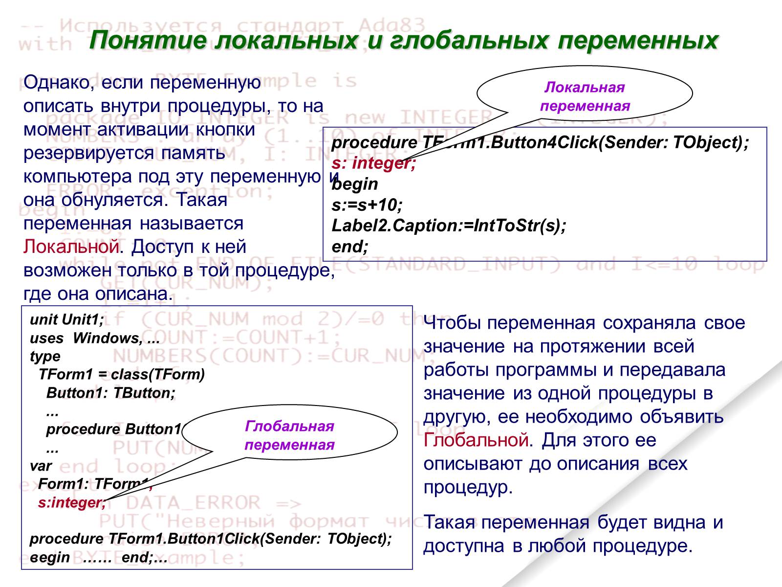Презентація на тему «Delphi» - Слайд #81 Презентація на тему «Delphi» - Слайд #81
