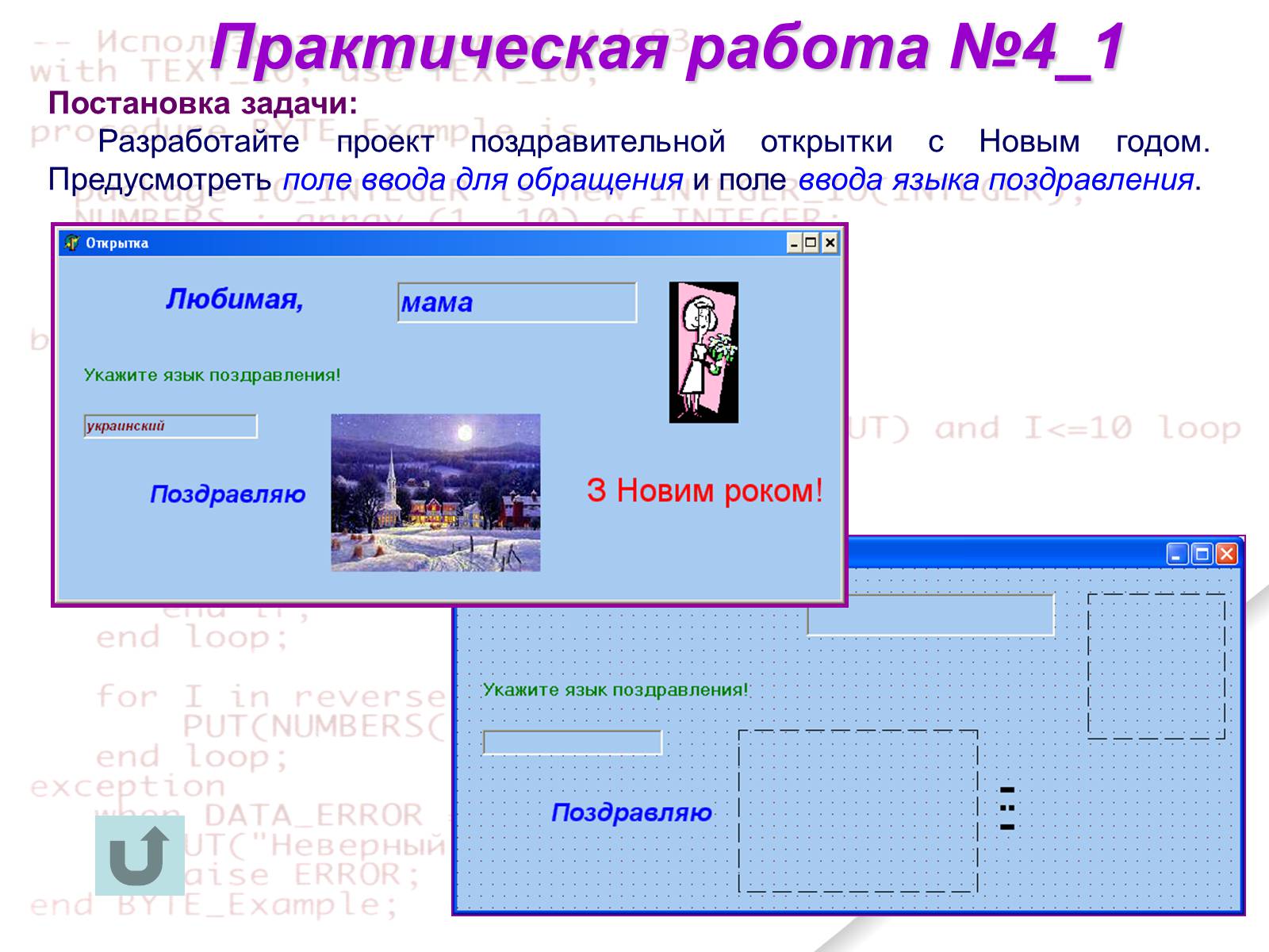 Презентація на тему «Delphi» - Слайд #92 Презентація на тему «Delphi» - Слайд #92