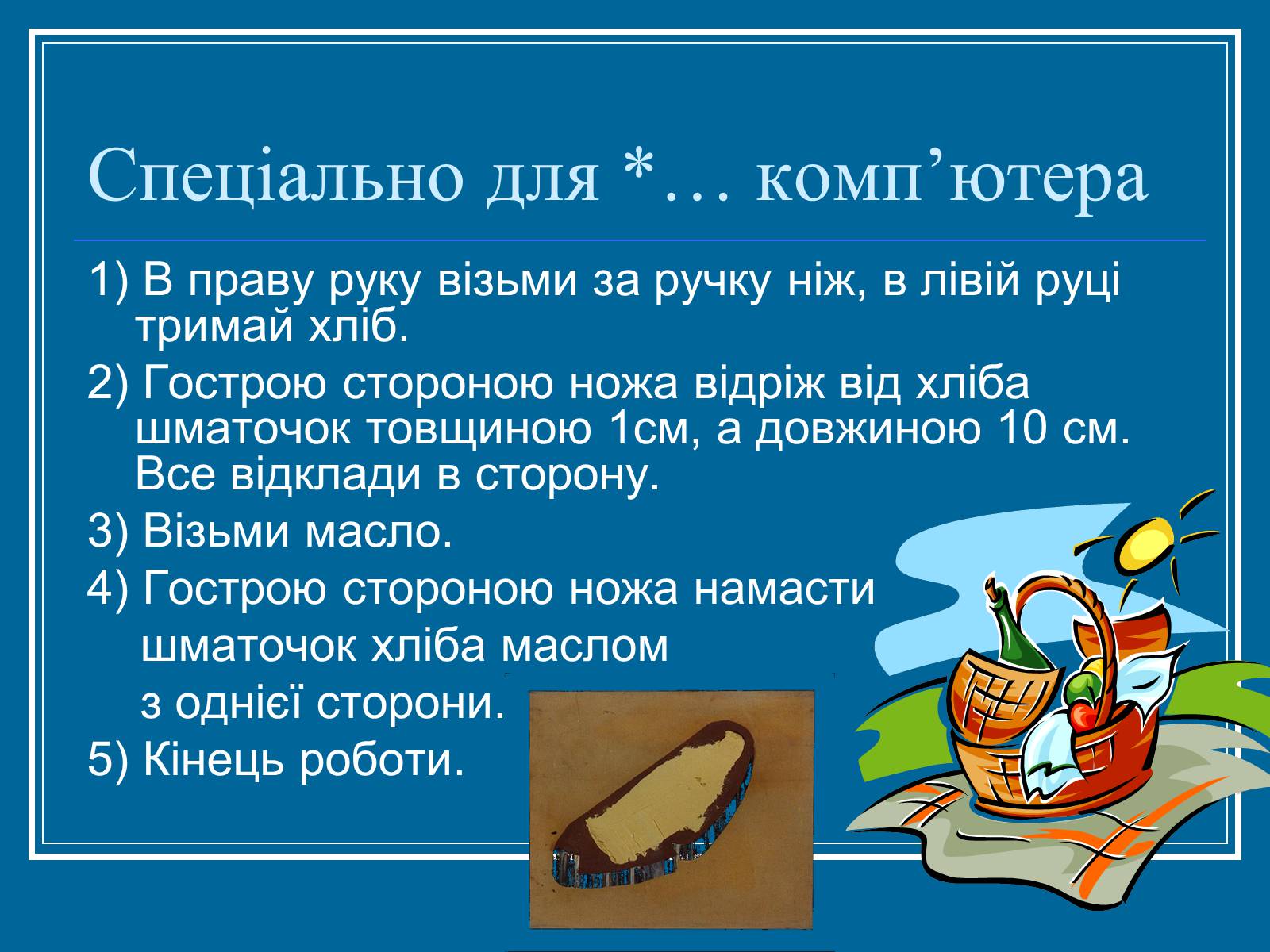 Презентація на тему «Алгоритм» (варіант 2) - Слайд #10 Презентація на тему «Алгоритм» (варіант 2) - Слайд #10