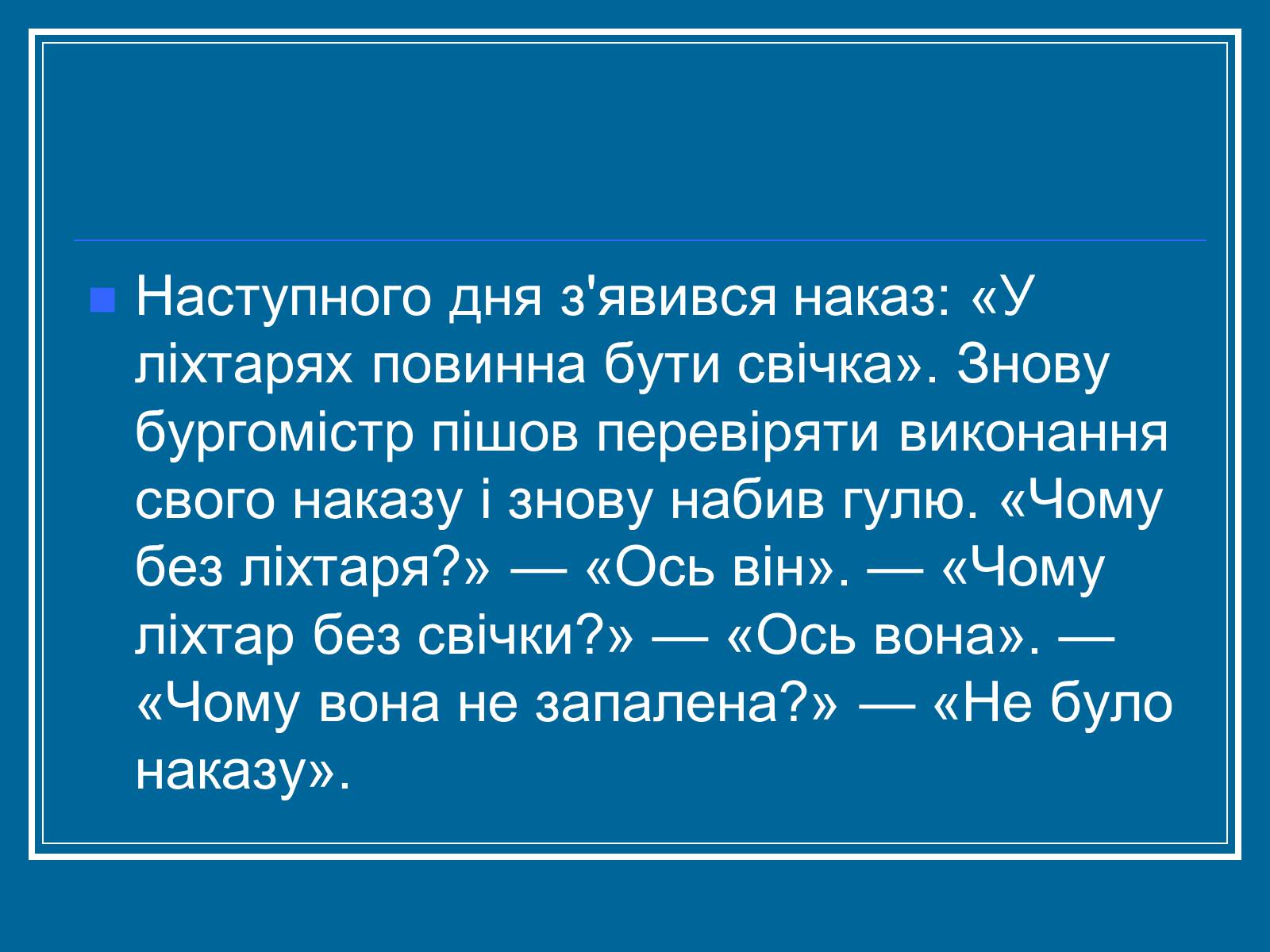 Презентація на тему «Алгоритм» (варіант 2) - Слайд #12 Презентація на тему «Алгоритм» (варіант 2) - Слайд #12