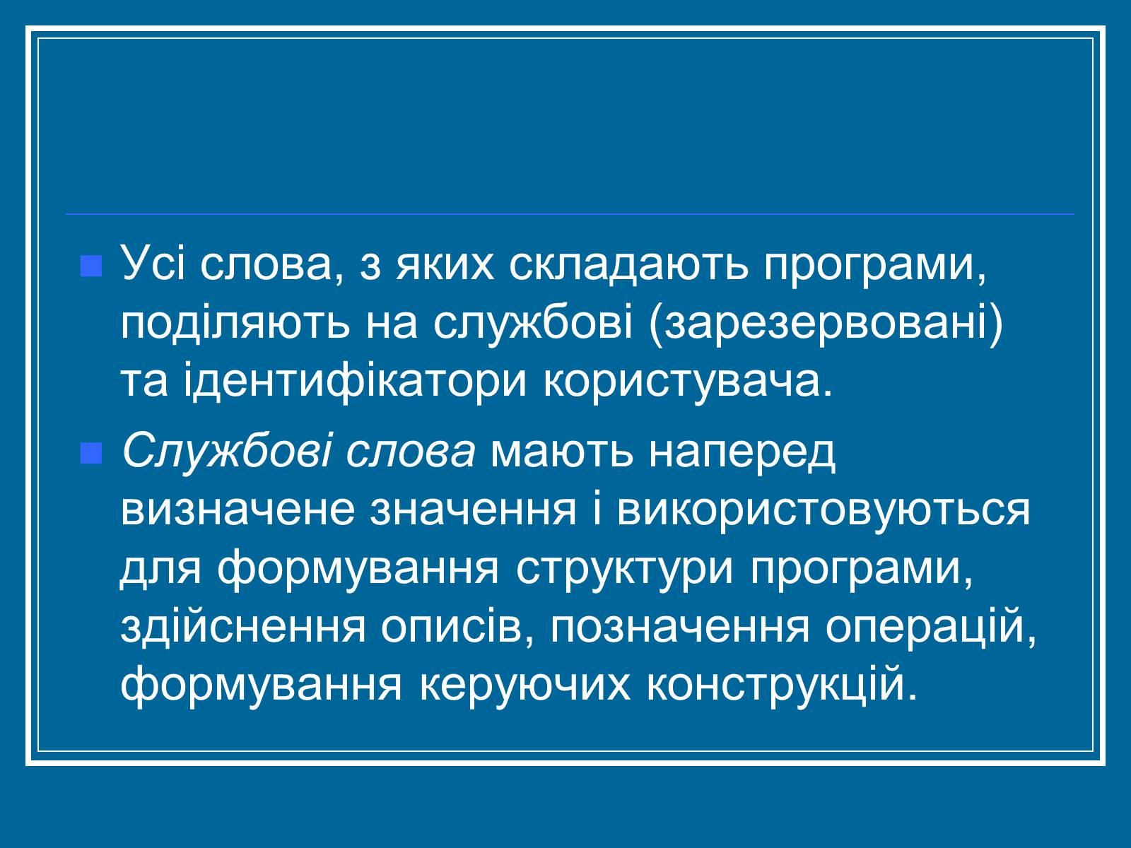 Презентація на тему «Алгоритм» (варіант 2) - Слайд #29 Презентація на тему «Алгоритм» (варіант 2) - Слайд #29