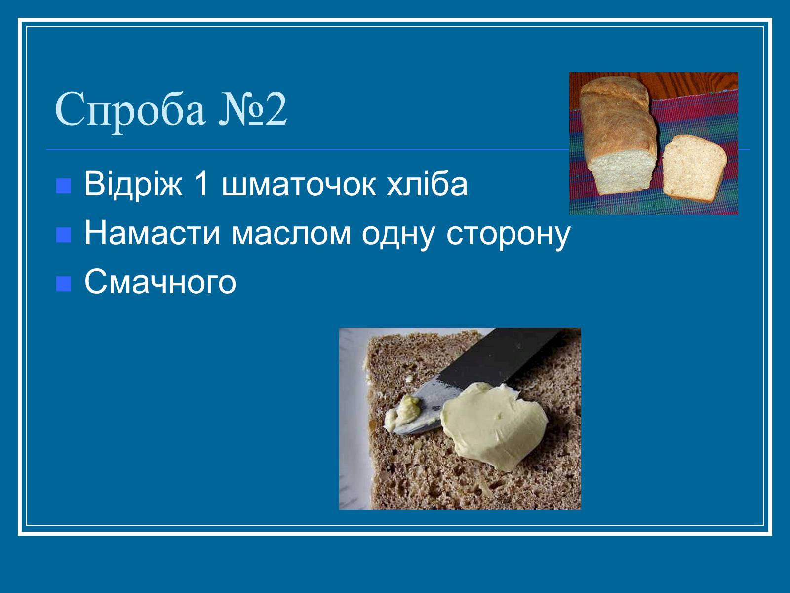 Презентація на тему «Алгоритм» (варіант 2) - Слайд #9 Презентація на тему «Алгоритм» (варіант 2) - Слайд #9