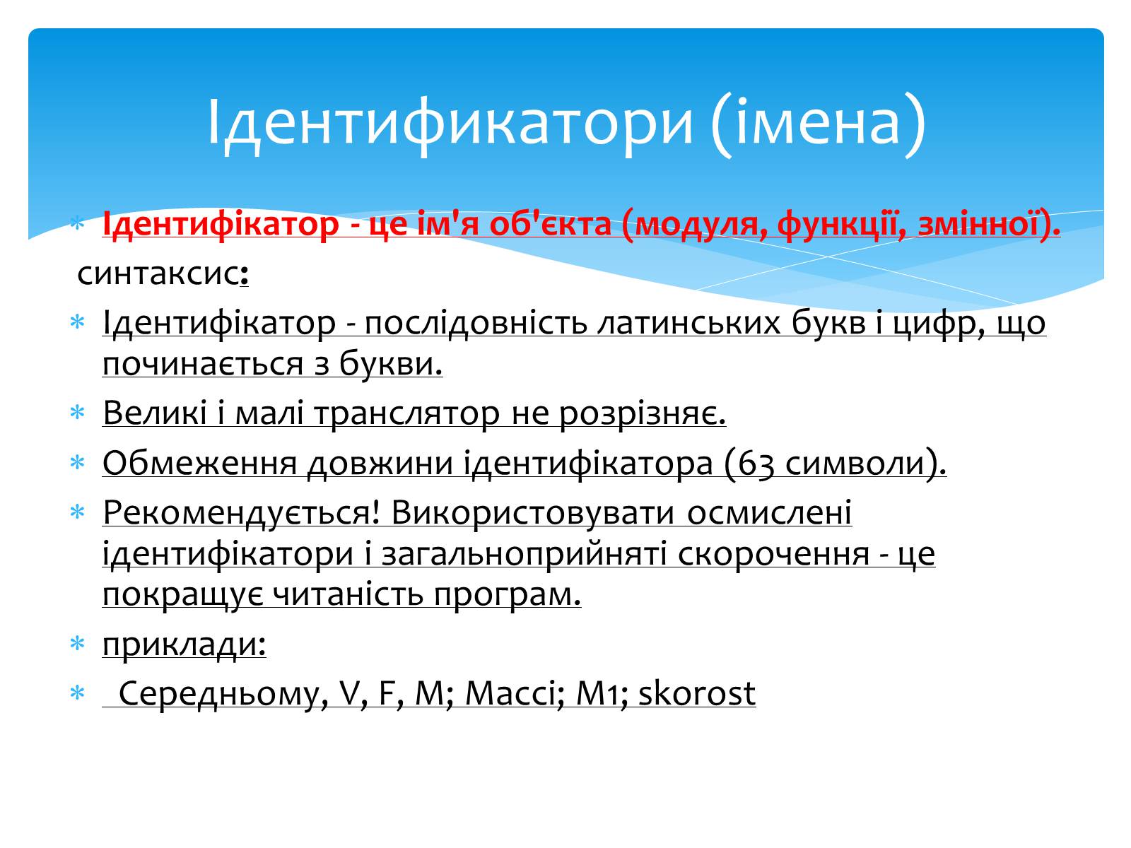 Презентація на тему «Мова програмування Pascal. Основні поняття» - Слайд #7 Презентація на тему «Мова програмування Pascal. Основні поняття» - Слайд #7